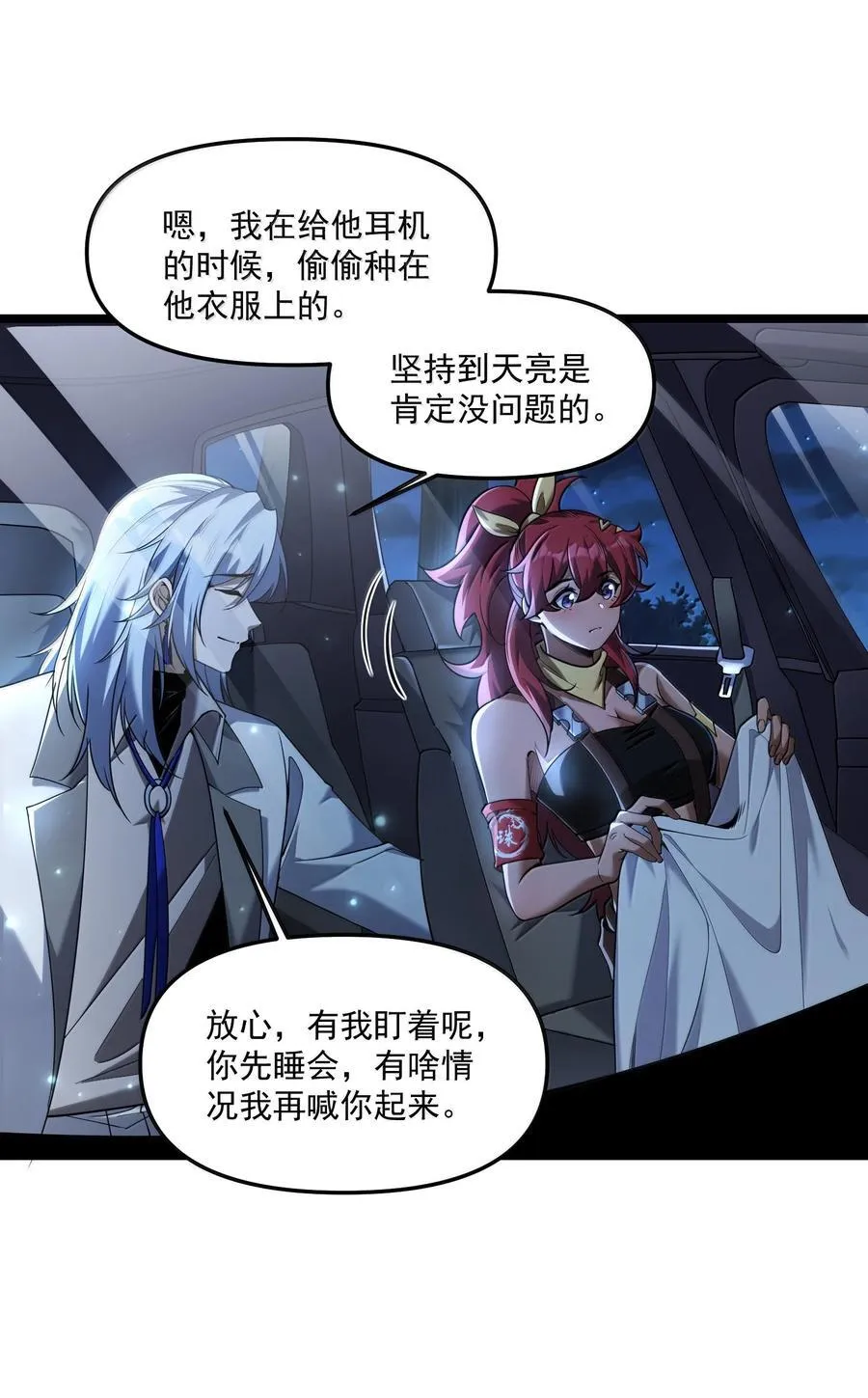 70 百鬼夜行！53
