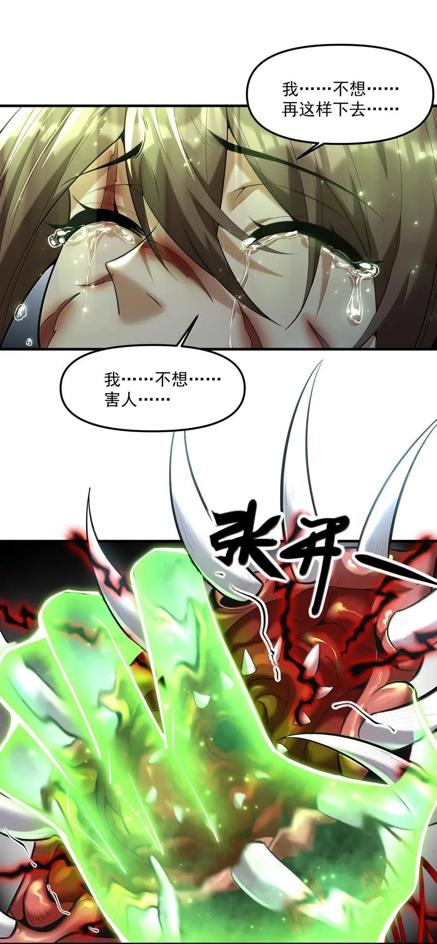 66 求你，杀了我！52