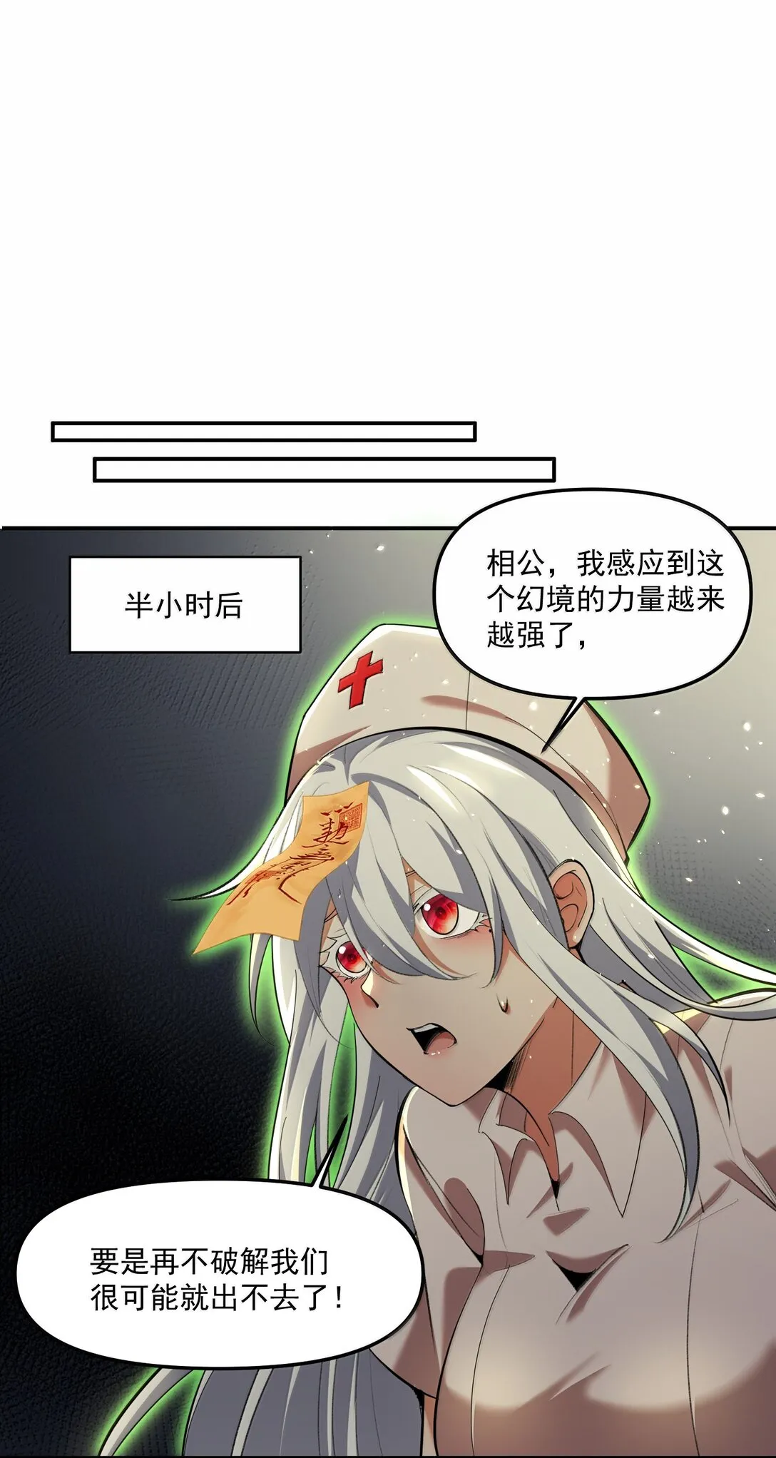 59 现身！藏在医院的邪灵！58
