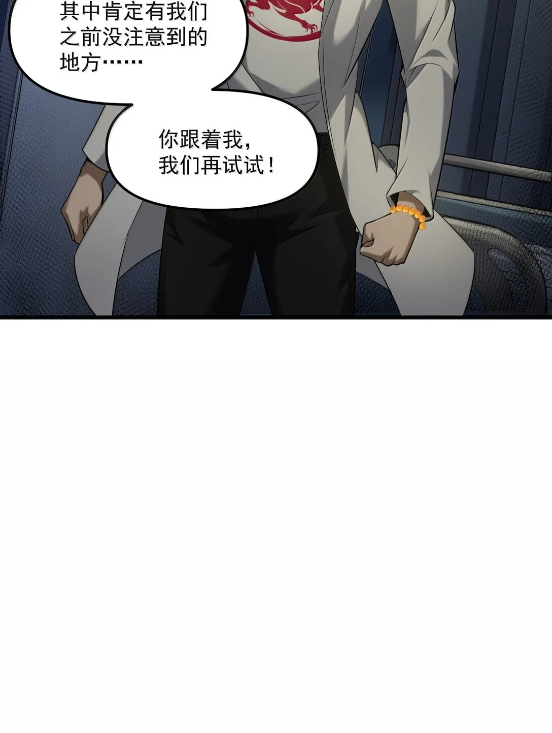 59 现身！藏在医院的邪灵！57