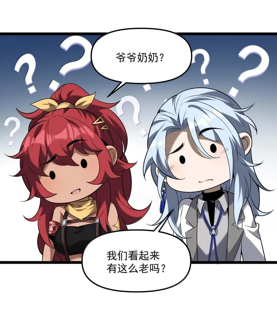 68 狩魂人楚芸！67