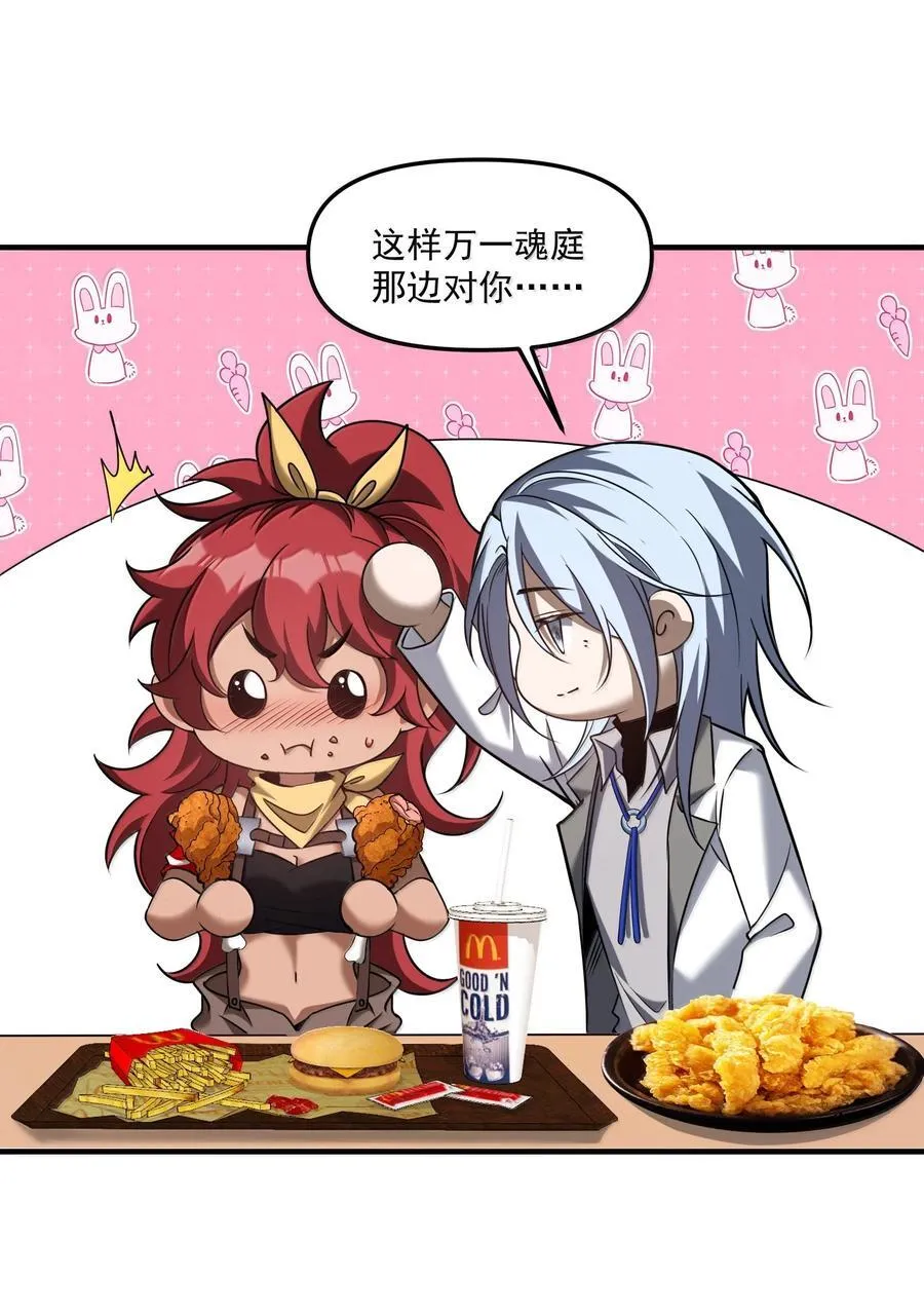 68 狩魂人楚芸！11