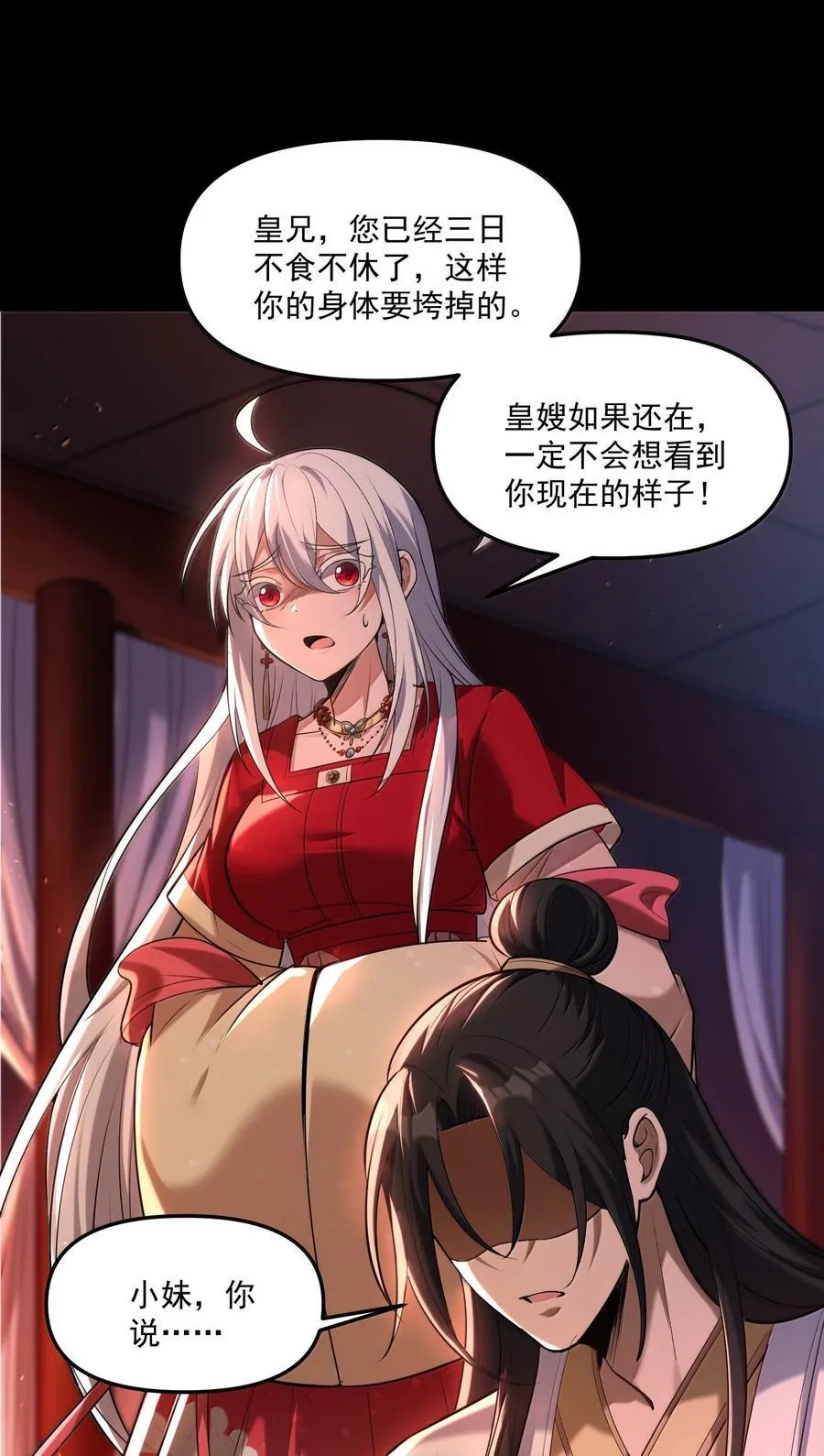 74 千年前的公主殿下已经预见了今日的重逢61