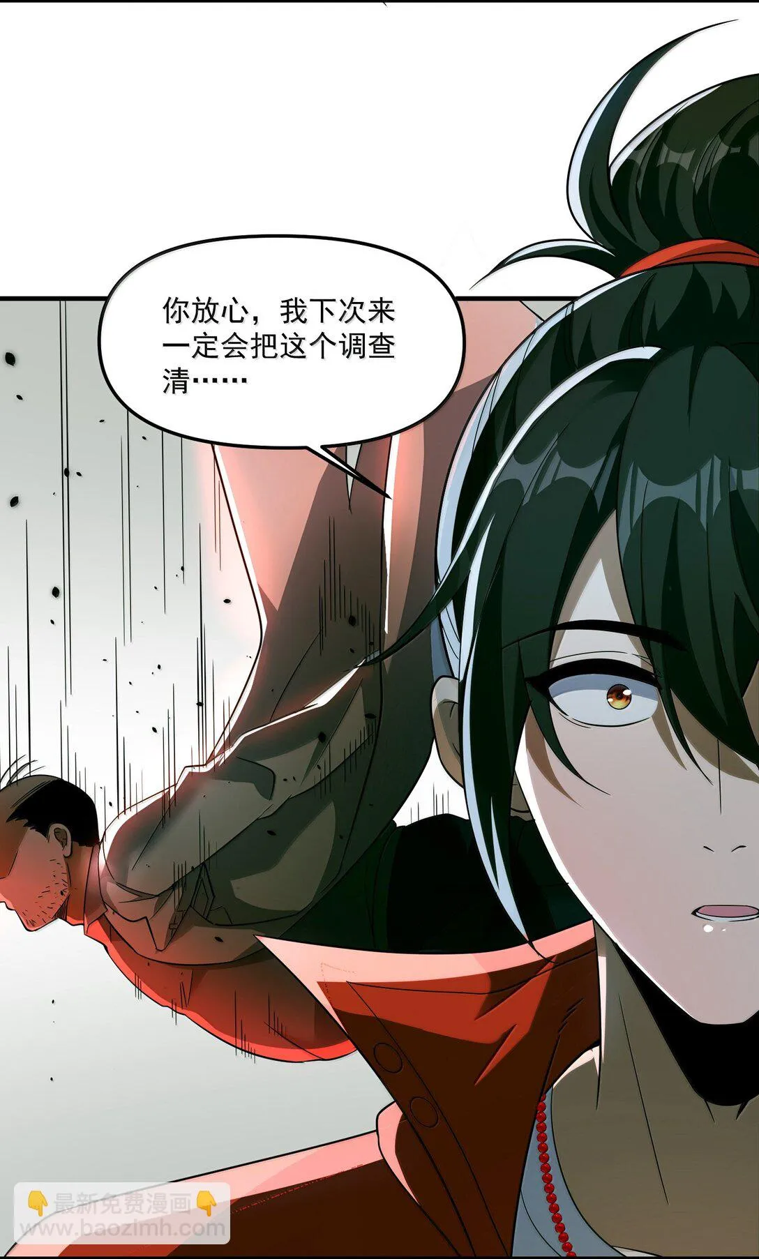 61 疑云重重！83