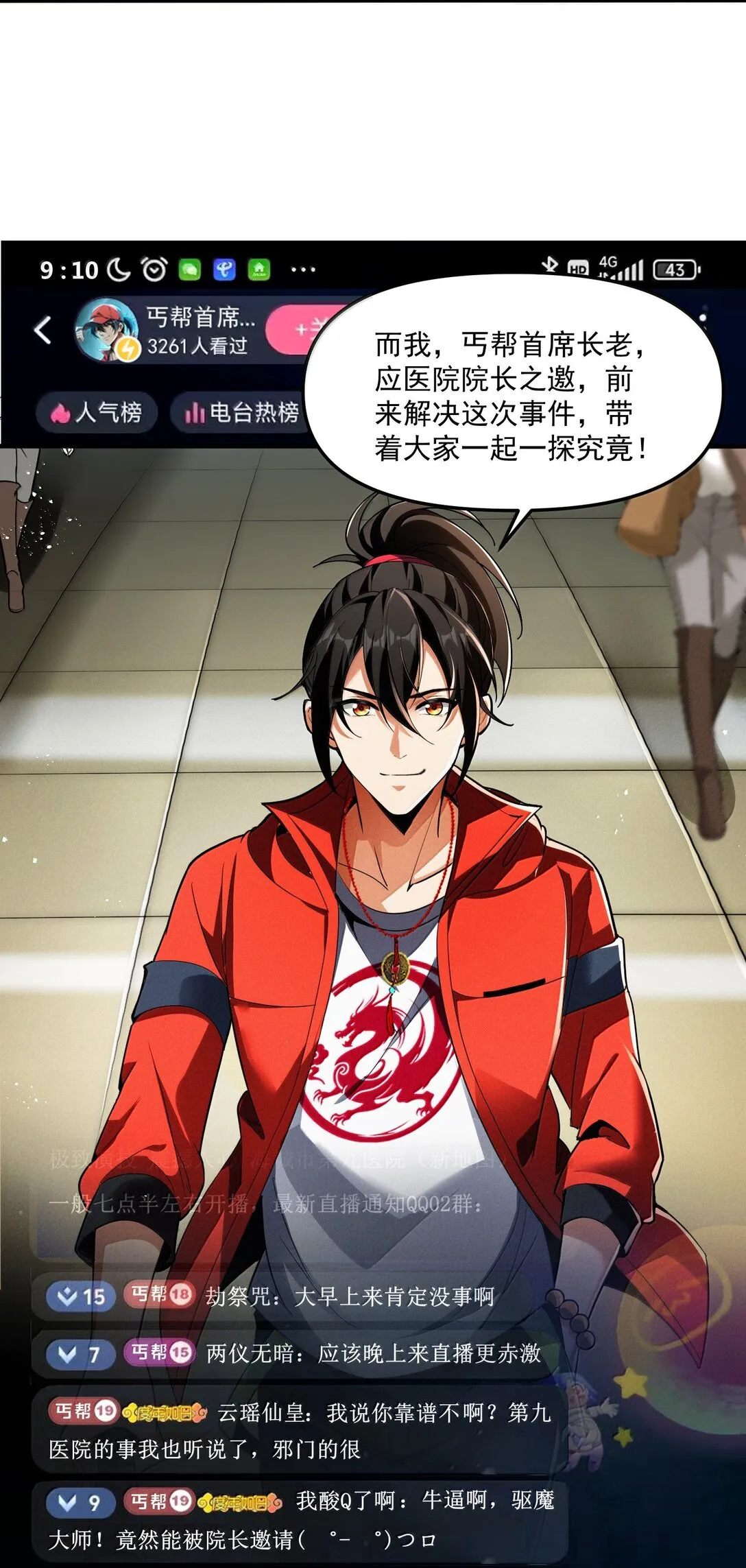 56 狩魂人会议！82