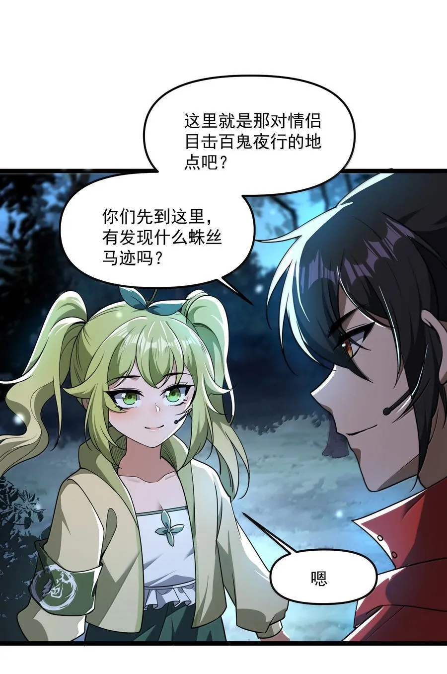 70 百鬼夜行！40