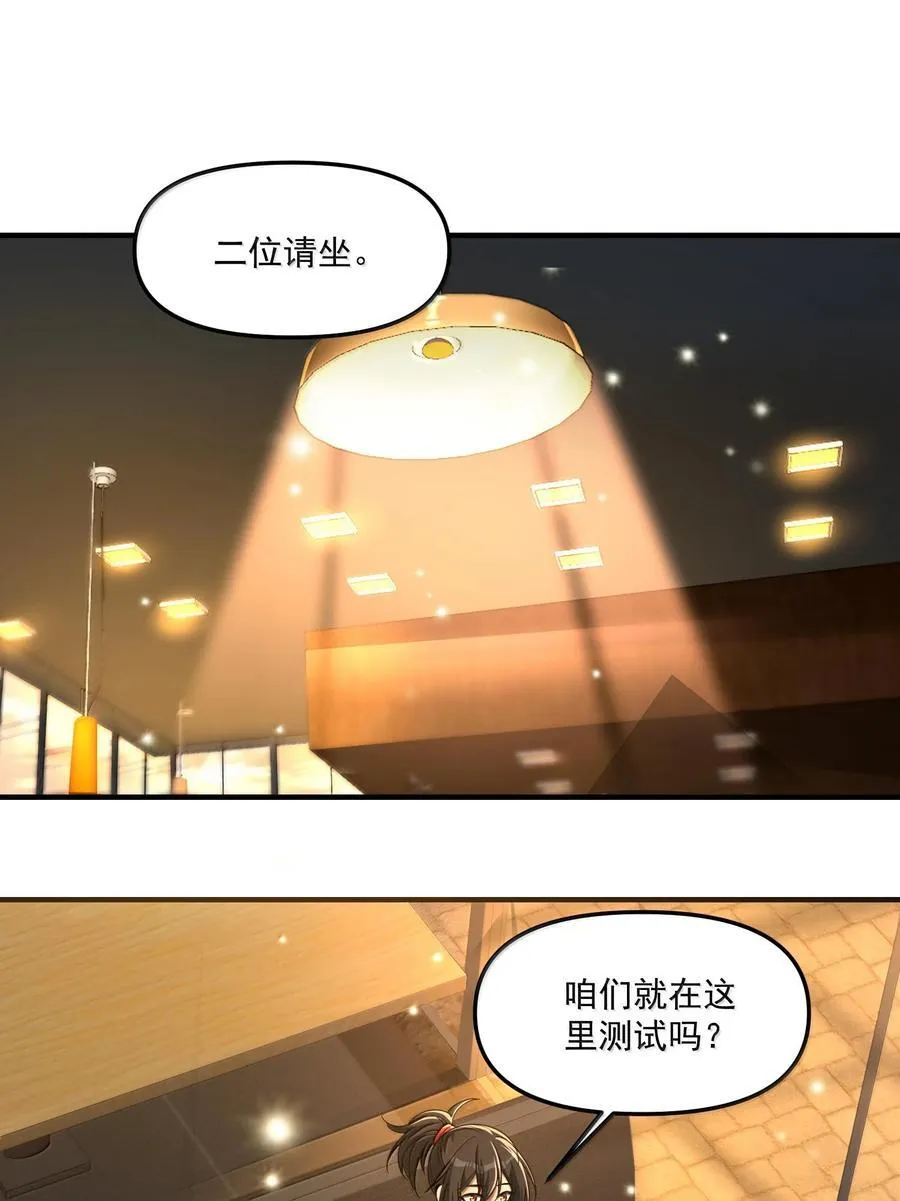 68 狩魂人楚芸！29