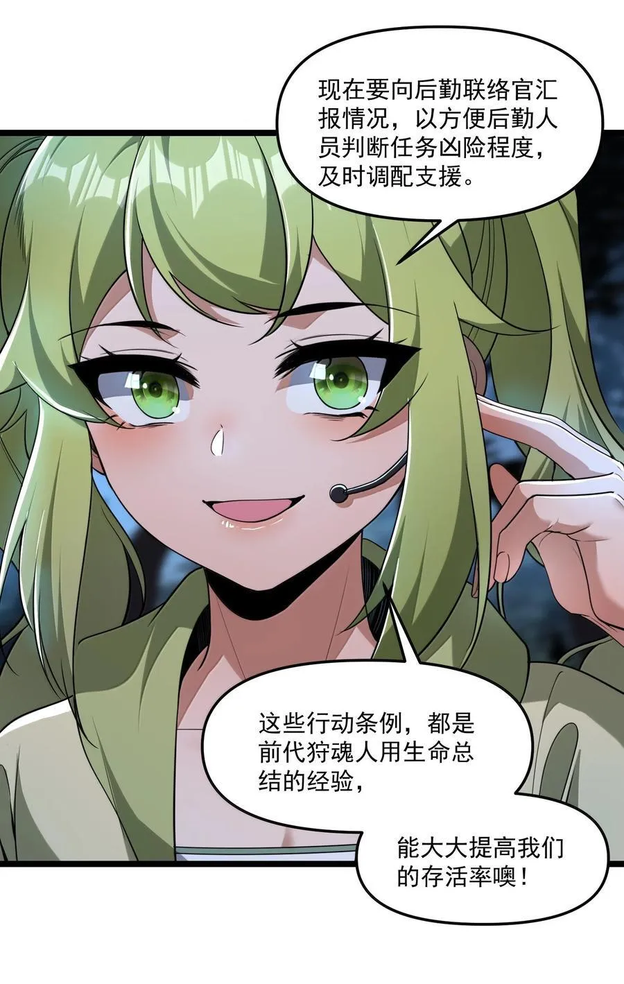 70 百鬼夜行！34