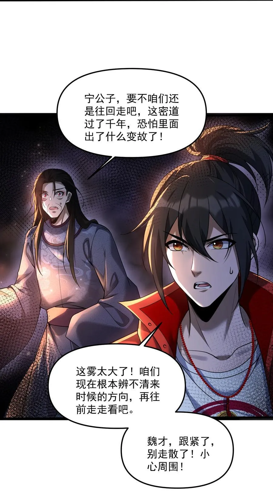 78 诡异的十里花庭52