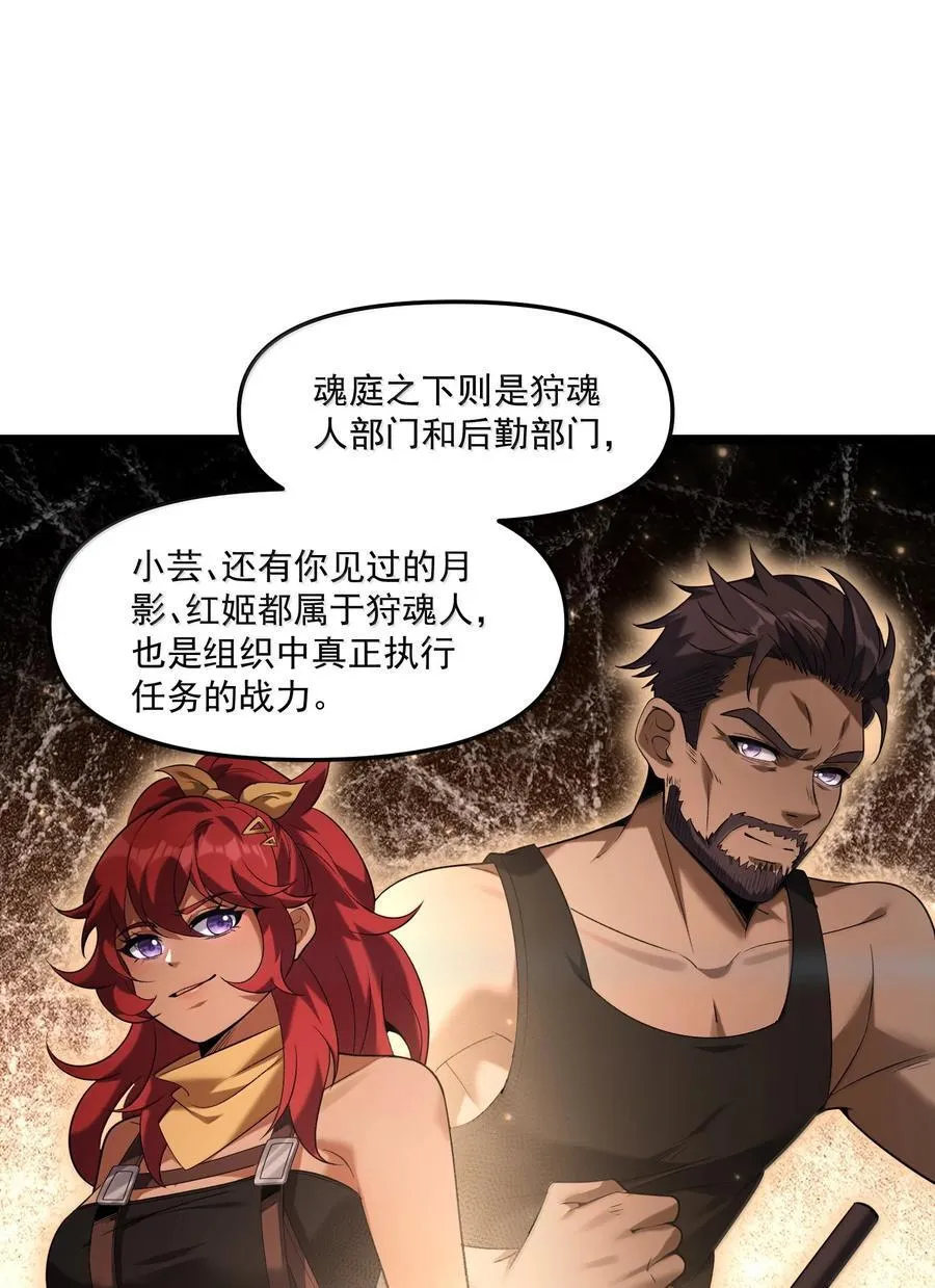 68 狩魂人楚芸！52