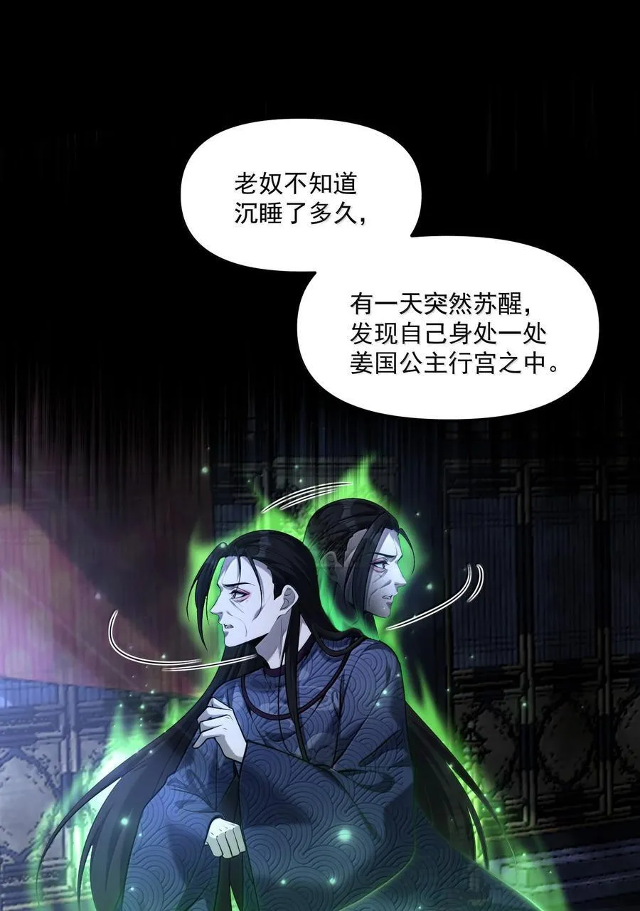 74 千年前的公主殿下已经预见了今日的重逢22