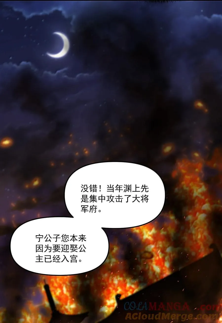 74 千年前的公主殿下已经预见了今日的重逢36