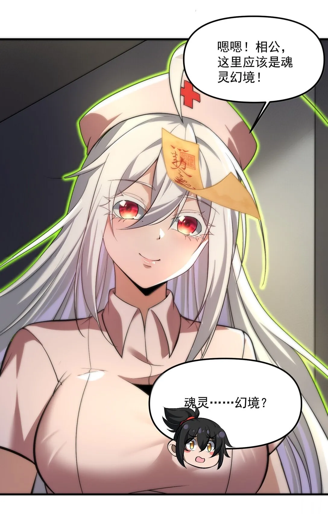 59 现身！藏在医院的邪灵！22