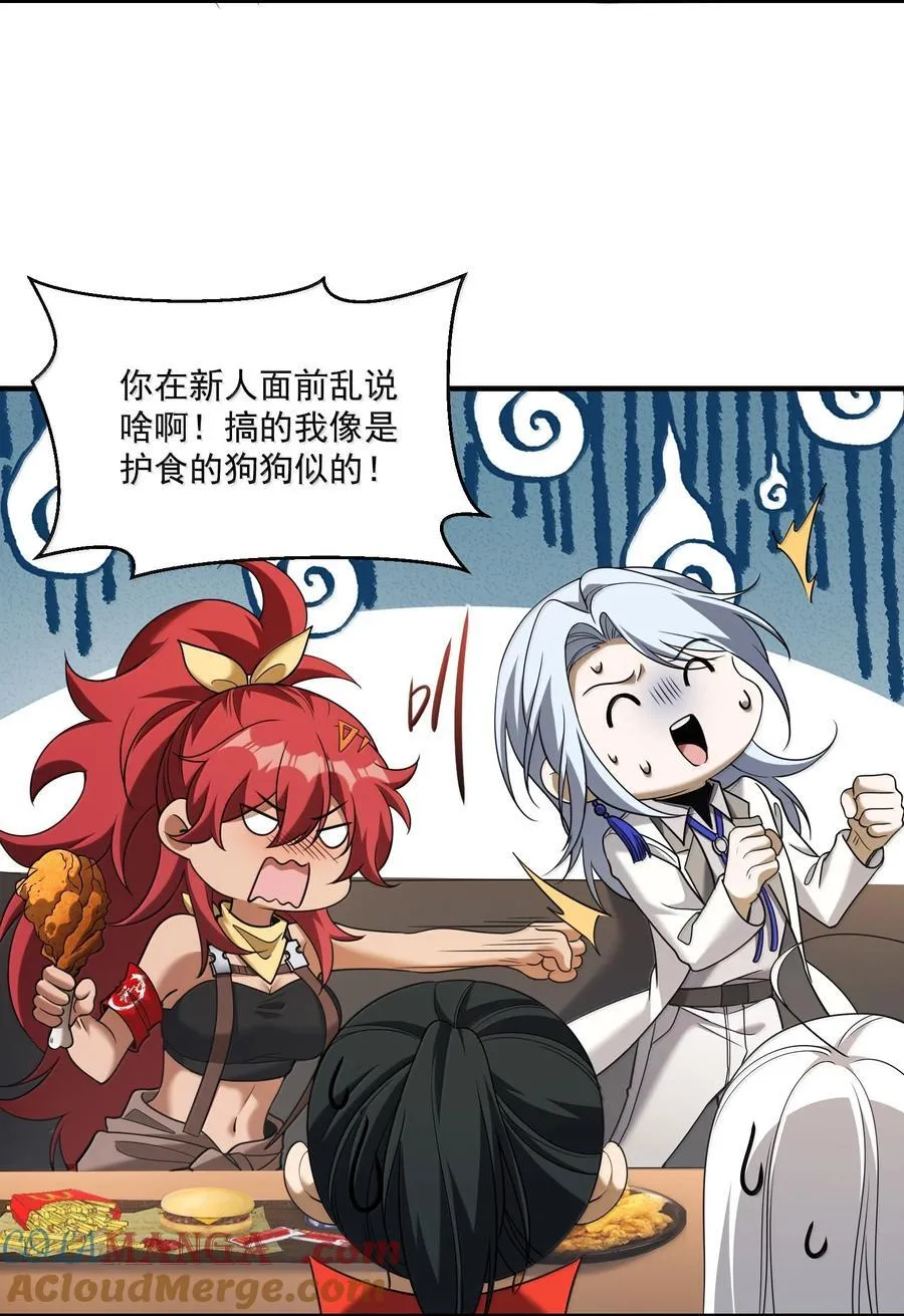 68 狩魂人楚芸！24