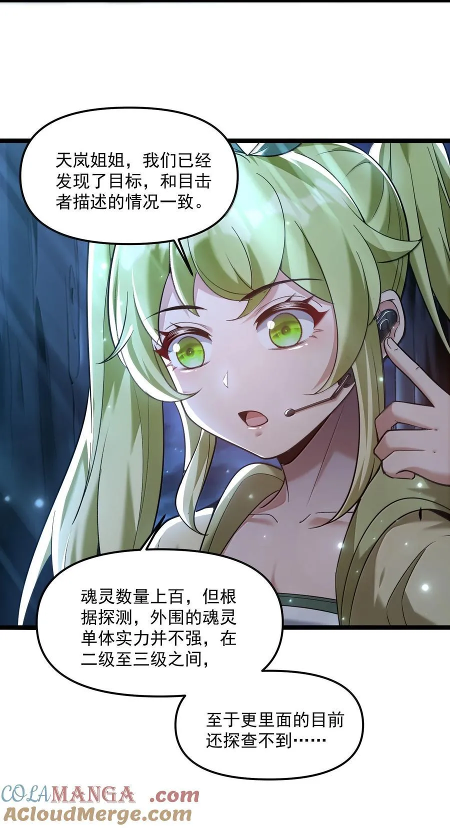 70 百鬼夜行！69