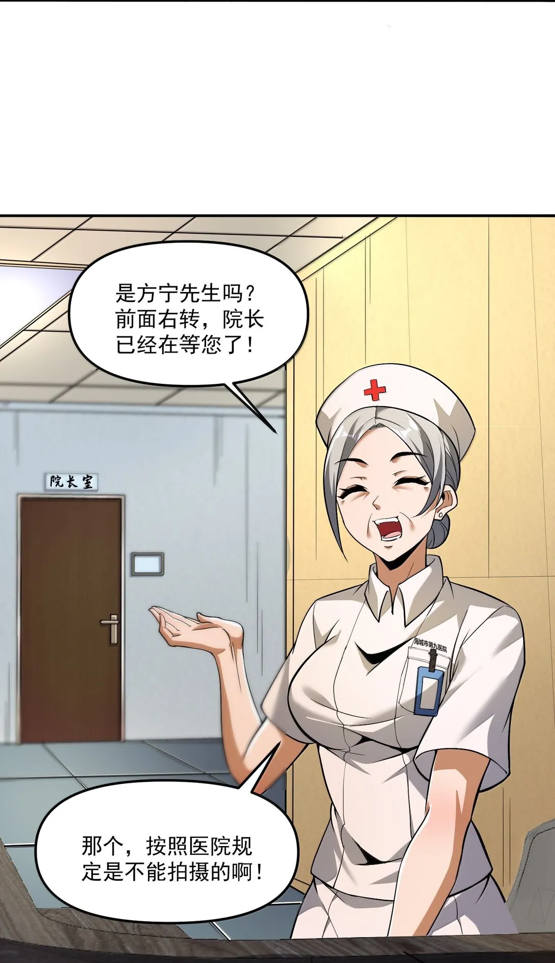 57 医院诡事！18