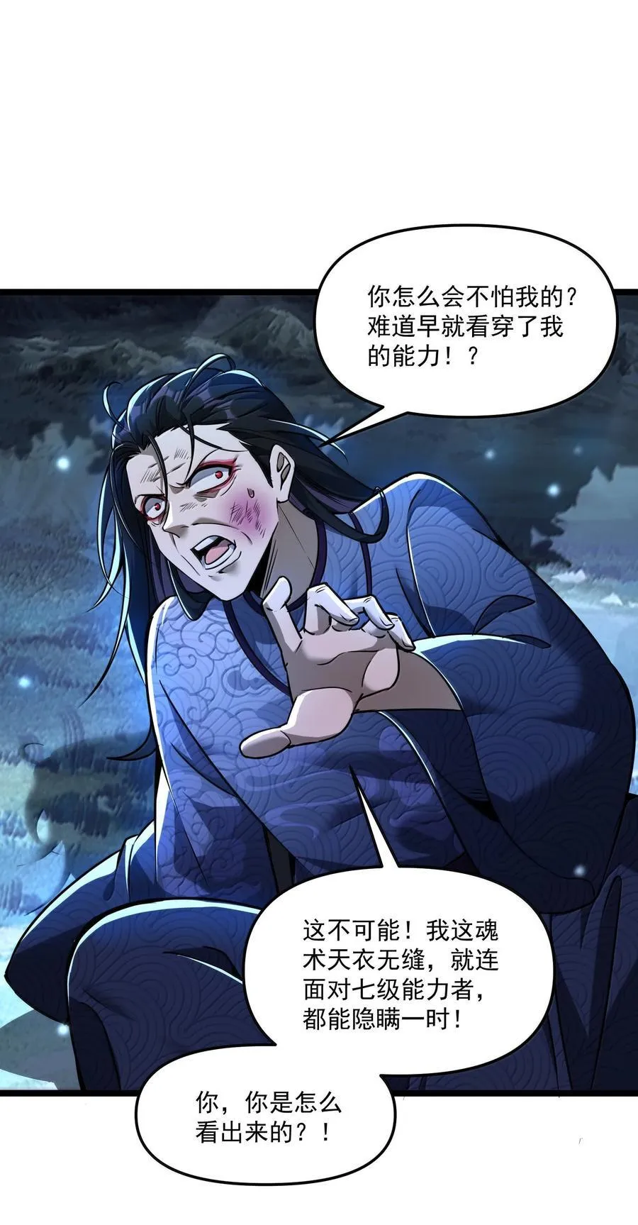 72 公，公主殿下，我是小魏子啊！62
