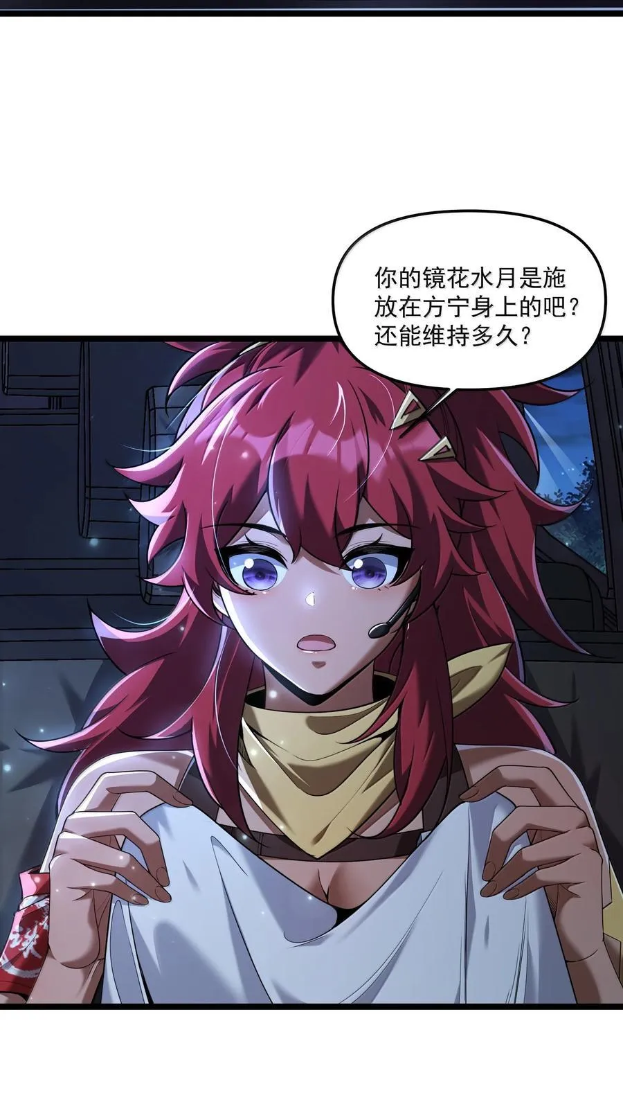 70 百鬼夜行！52