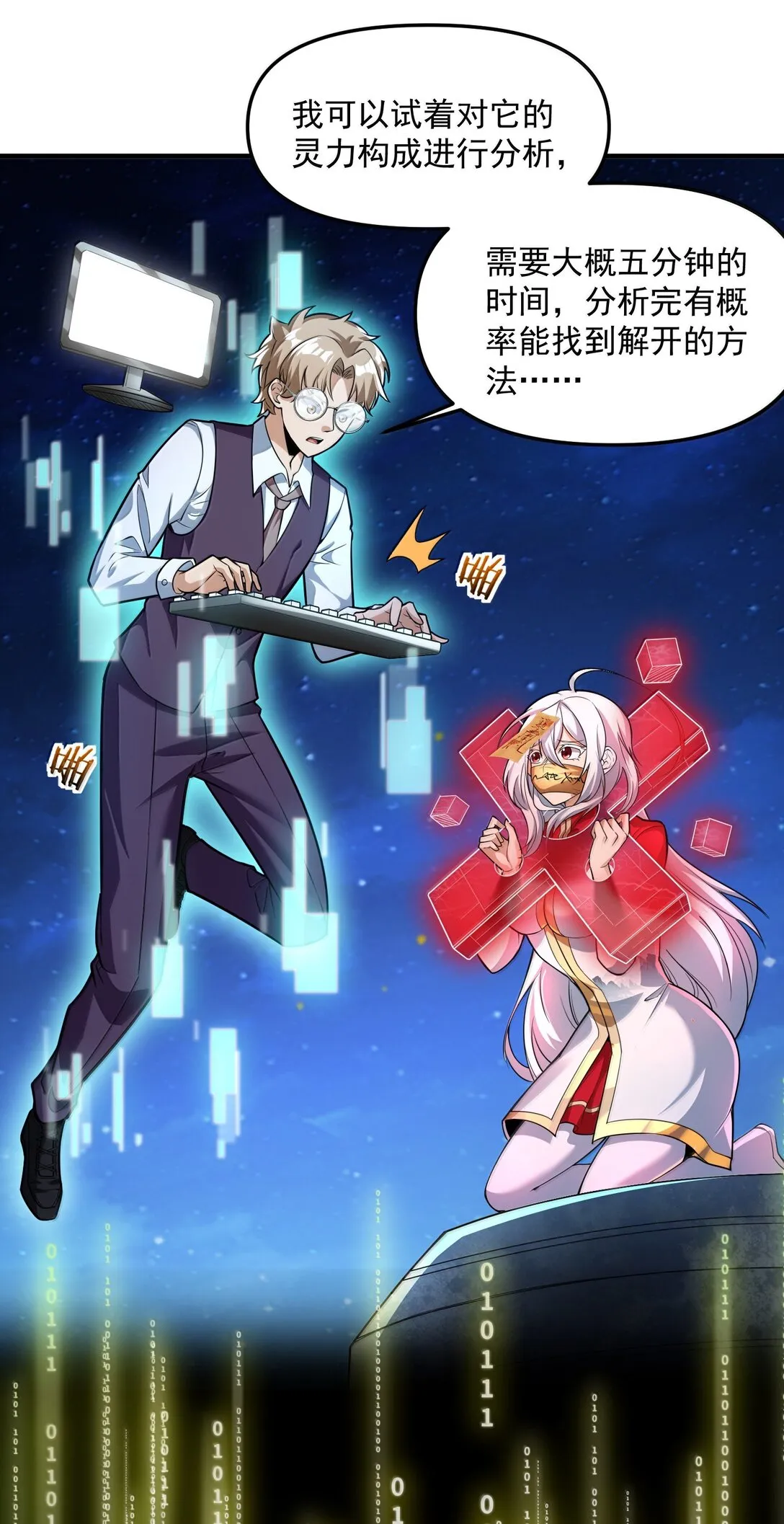 50 灭星——火！73