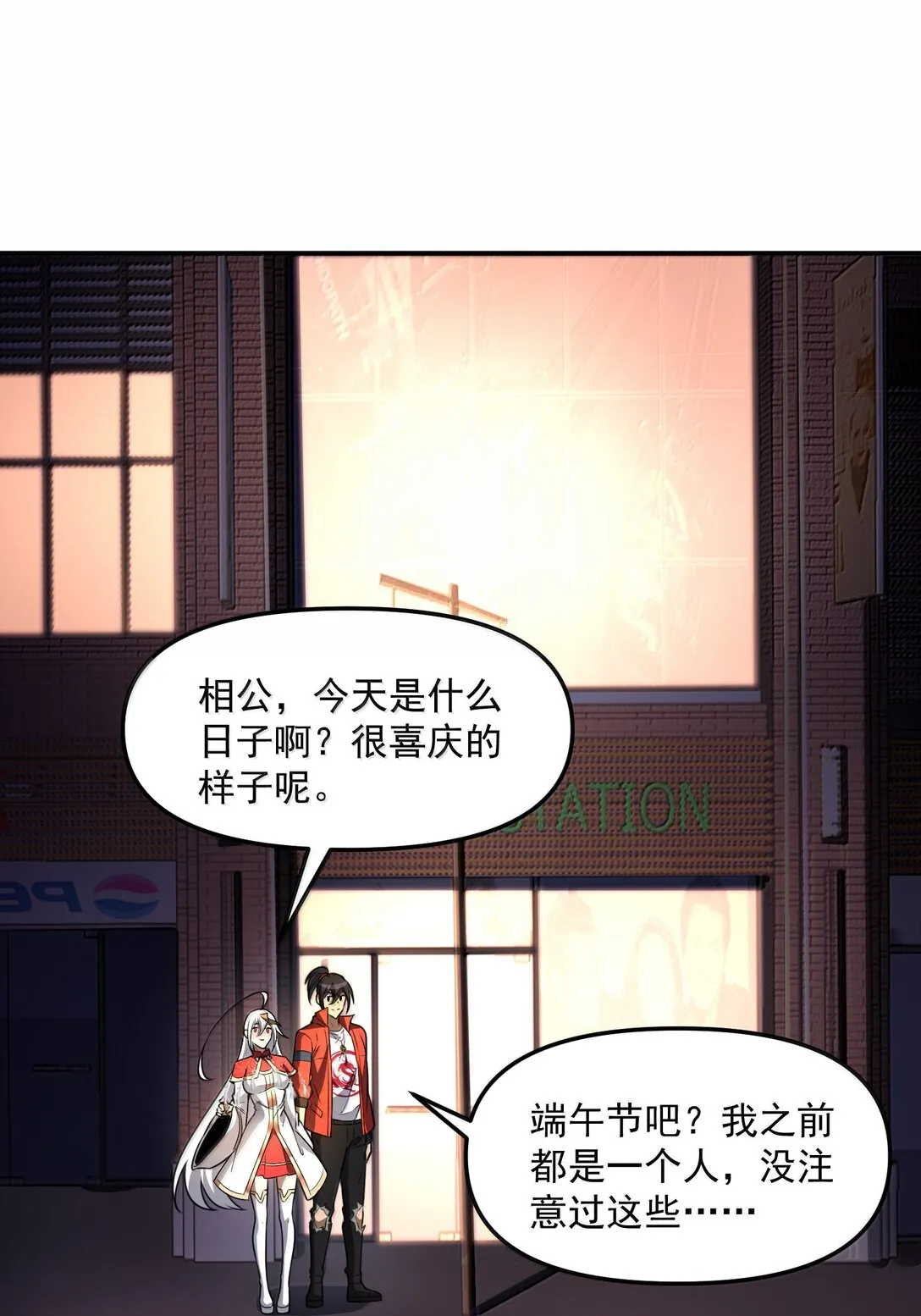 54 欢迎加入狩魂人！64