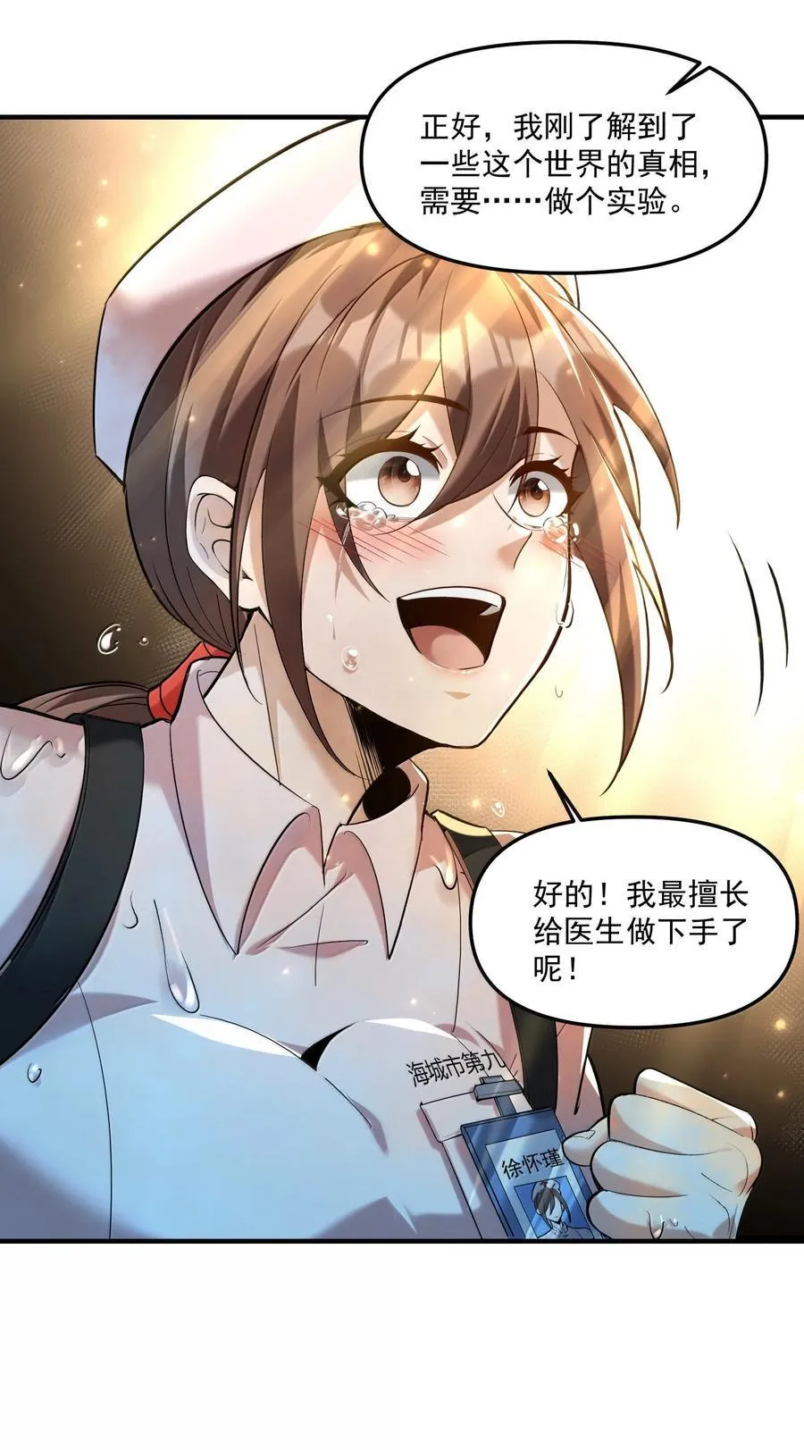 65 四十年前的真相！76