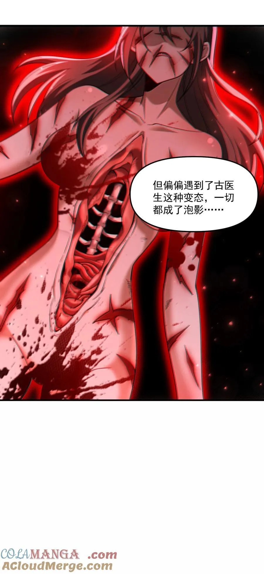 66 求你，杀了我！78