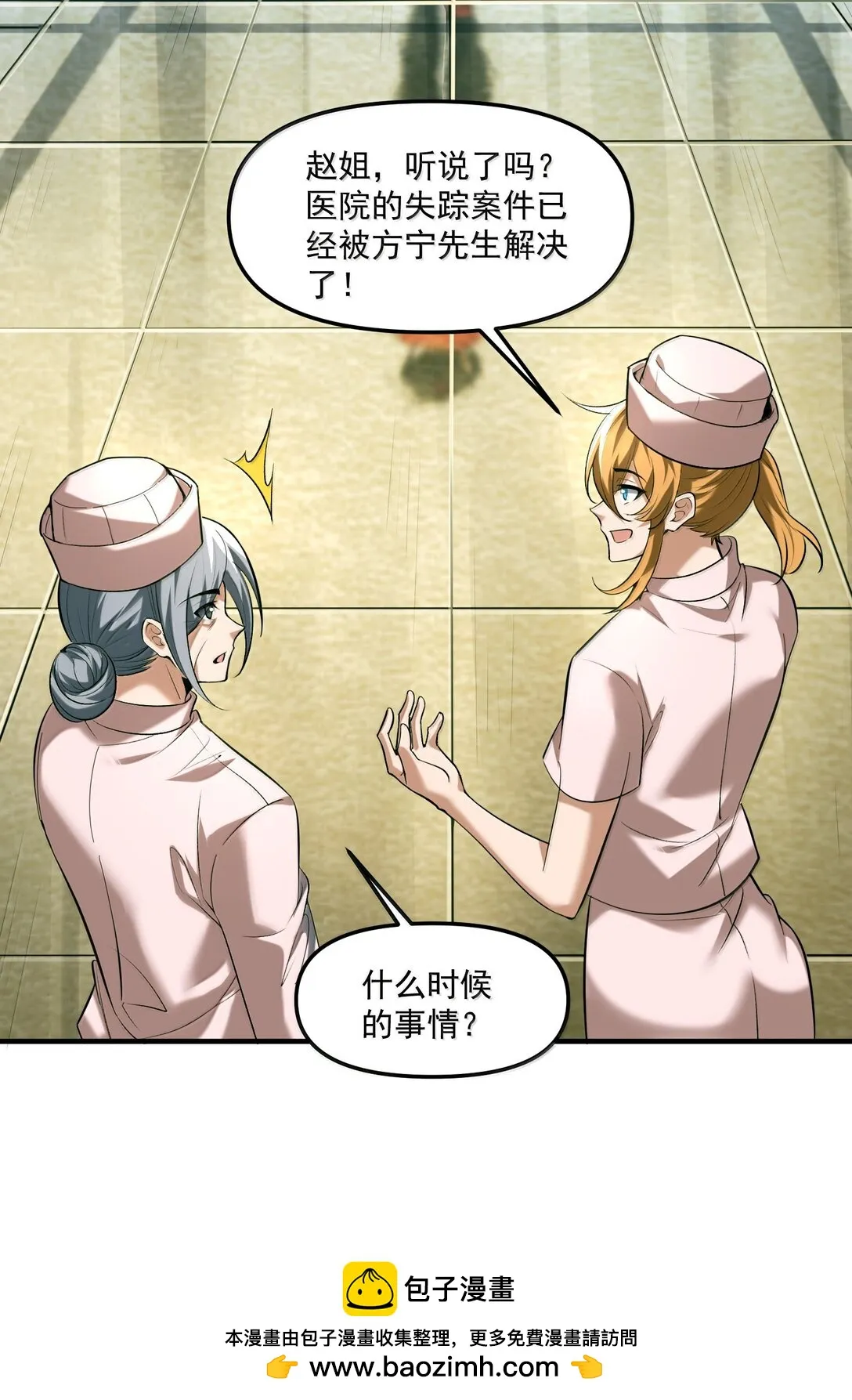 61 疑云重重！75