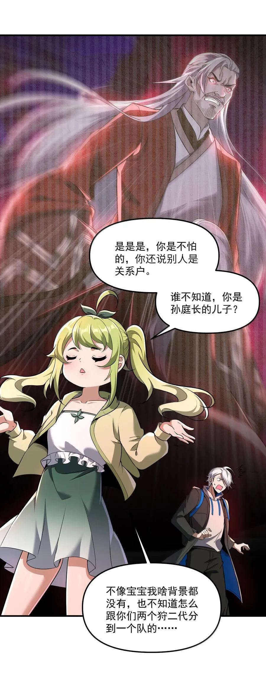 69 初次任务！70