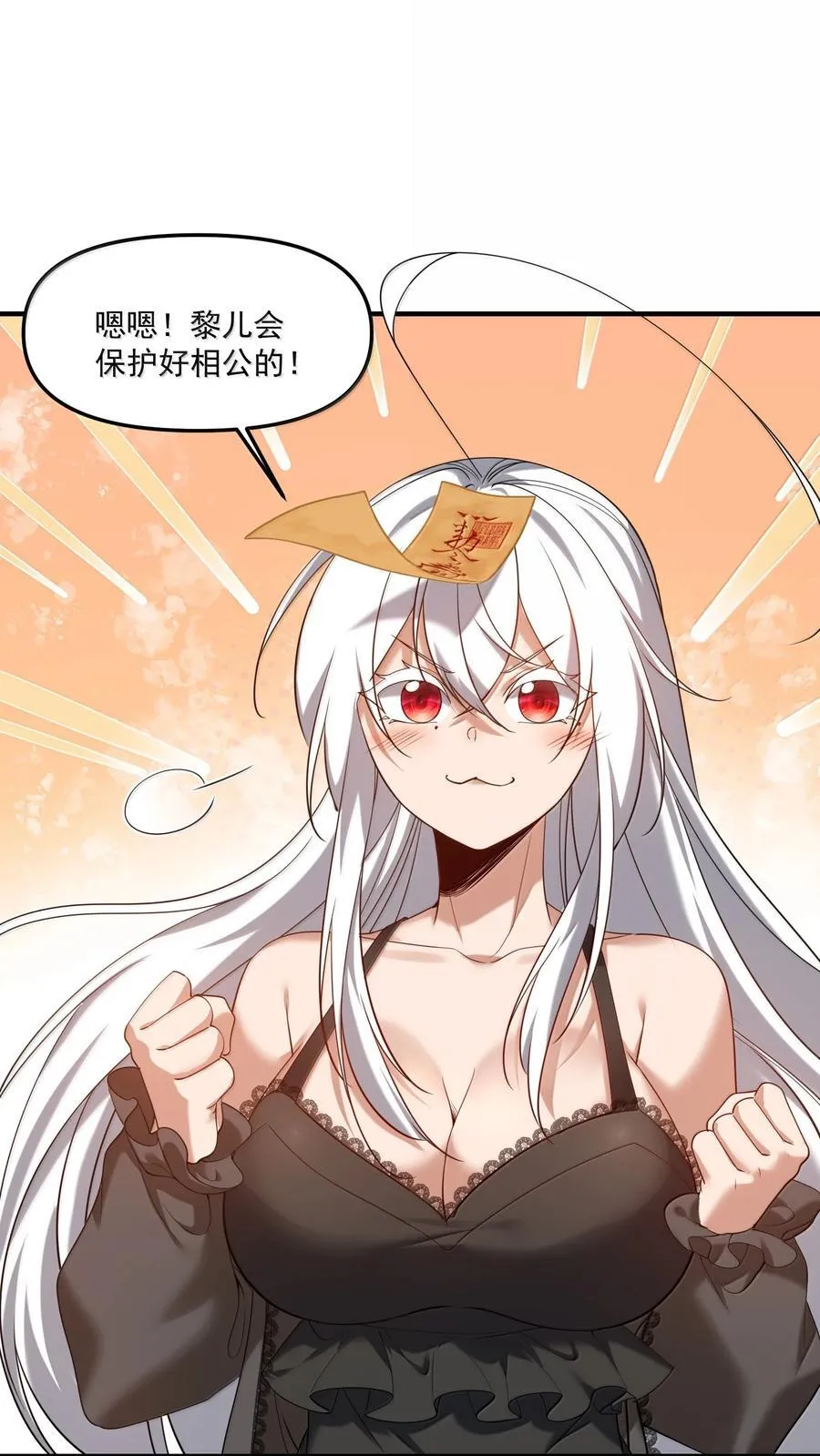 77 遗迹里的轰鸣31