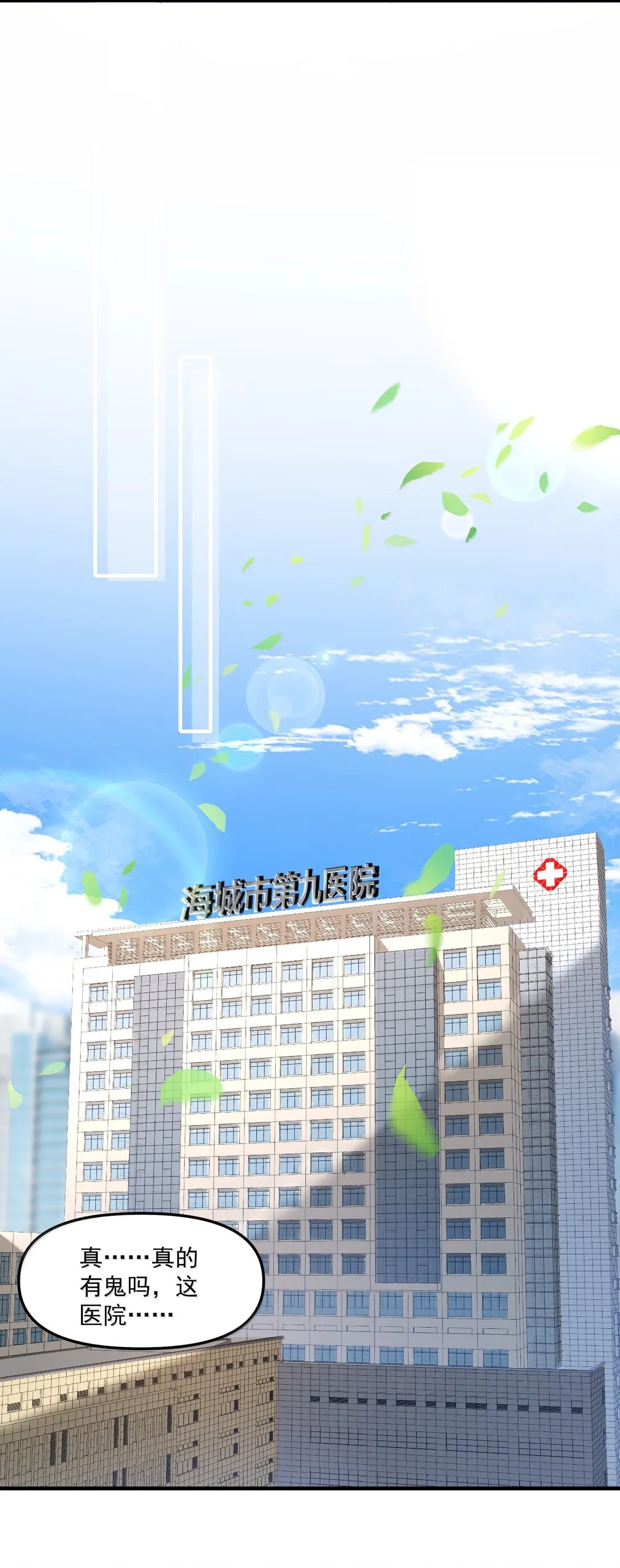 61 疑云重重！55