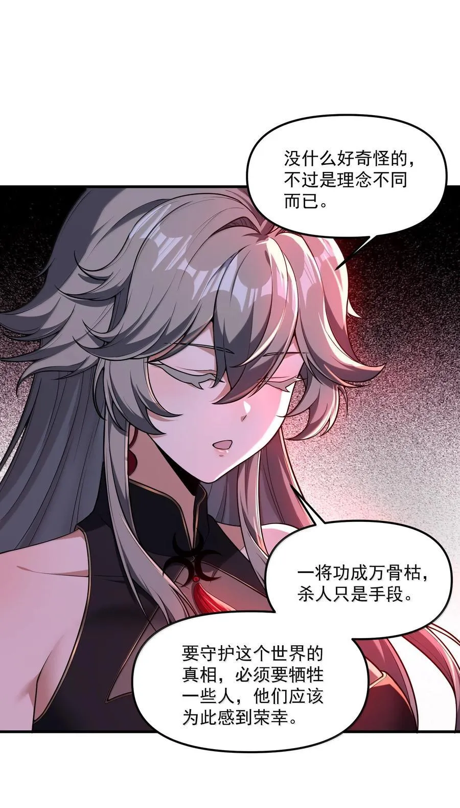 77 遗迹里的轰鸣43