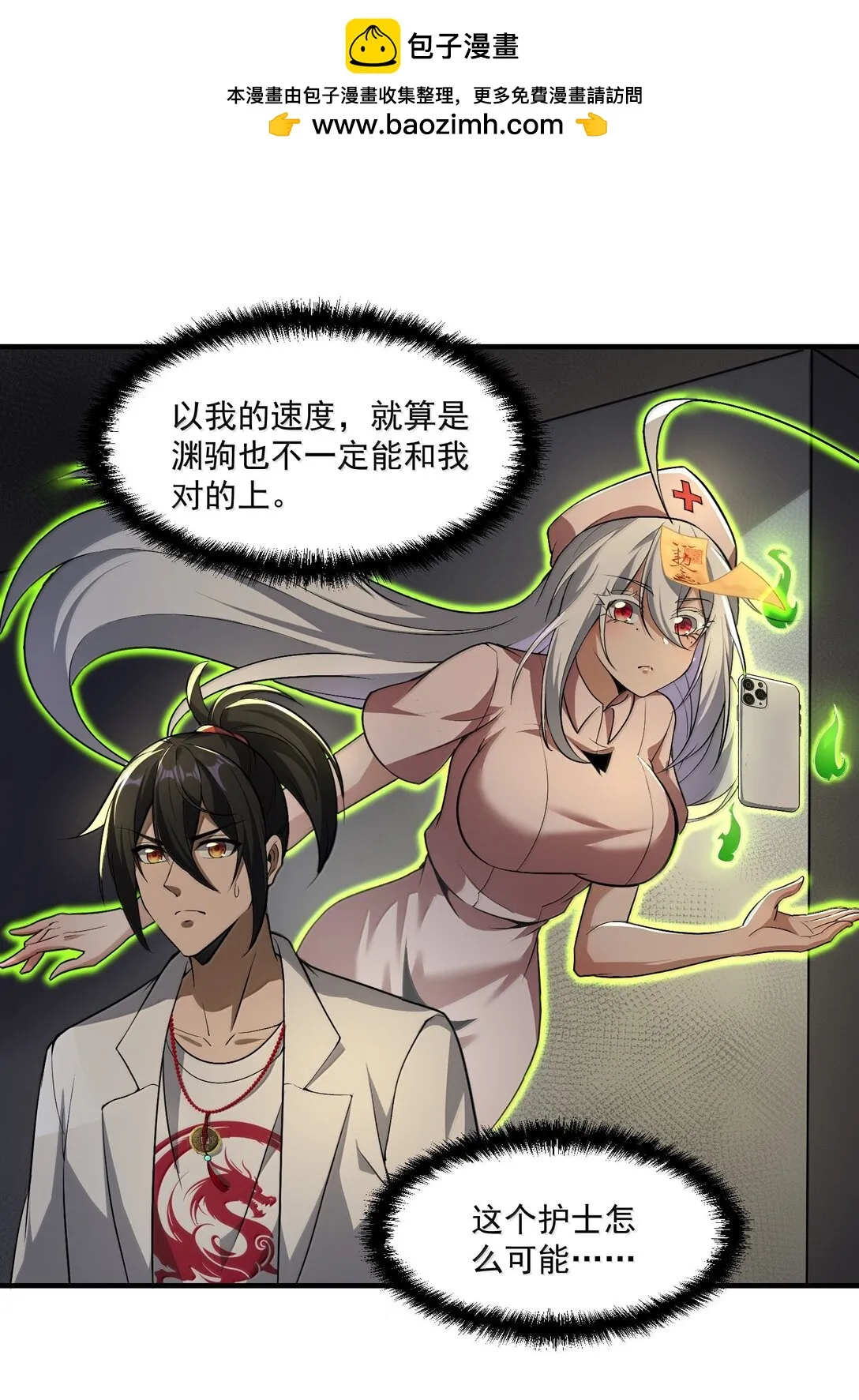 59 现身！藏在医院的邪灵！20