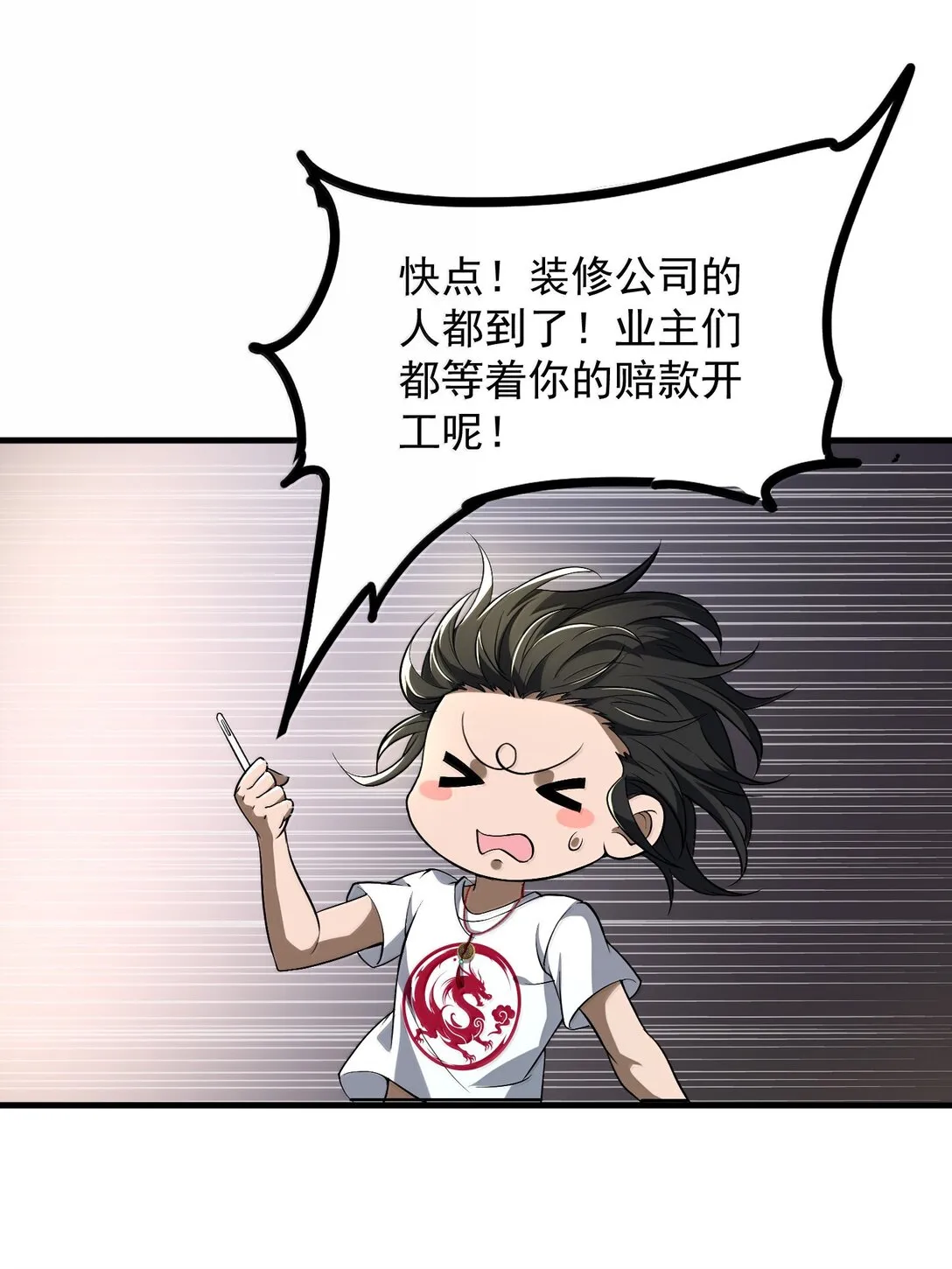 61 疑云重重！30