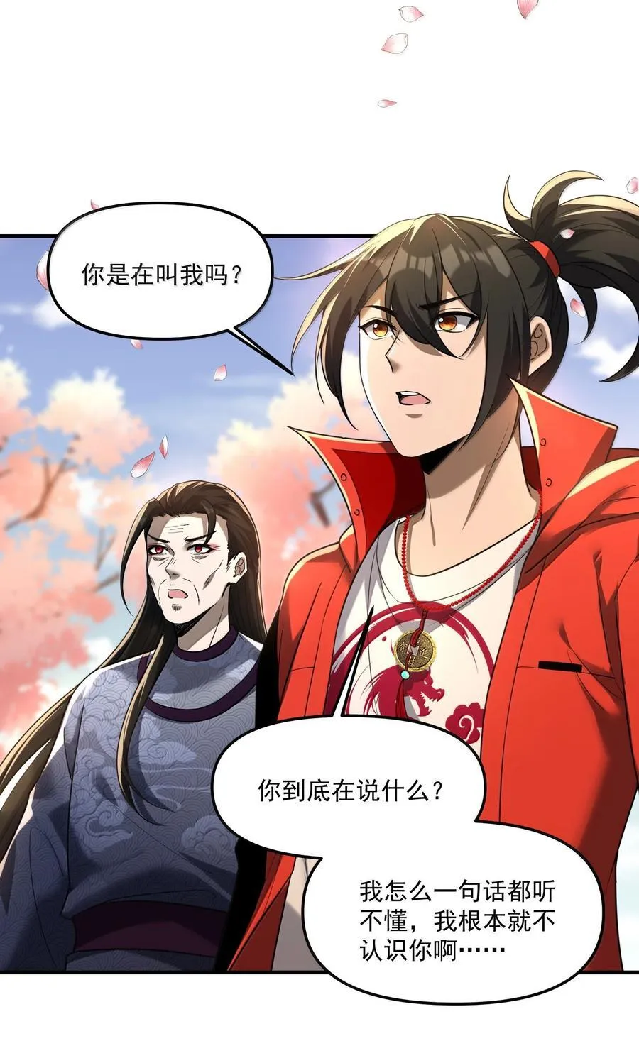 79 姜黎，危，不是危险的危4