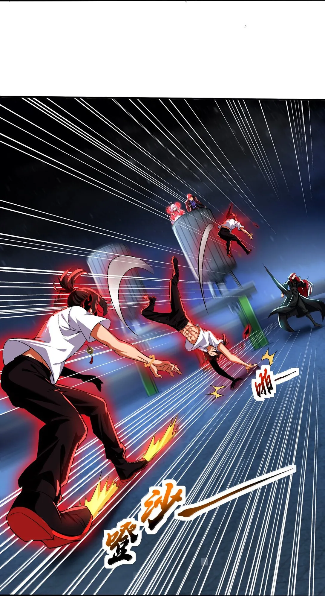 50 灭星——火！7