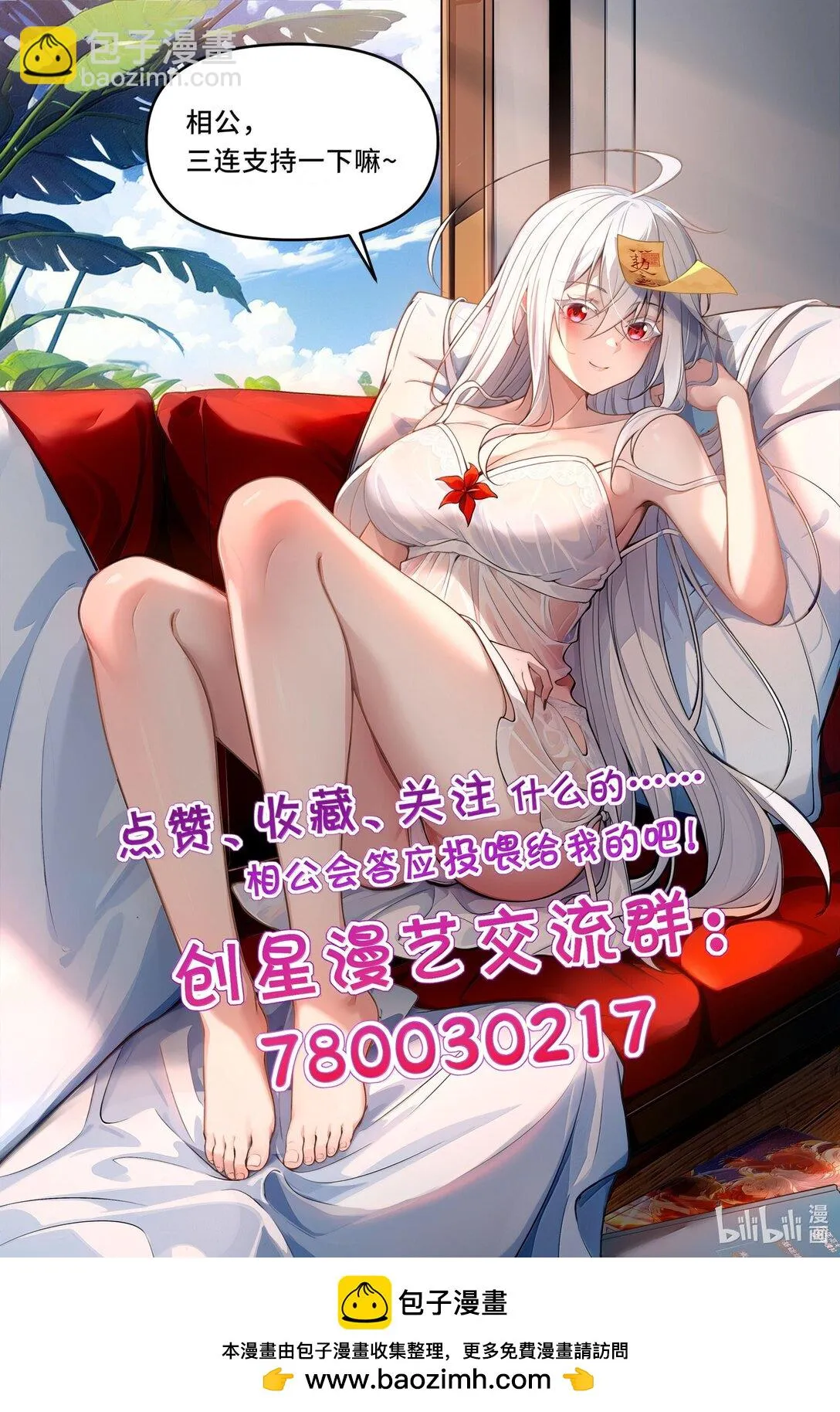55 导演来电，新的委托！84