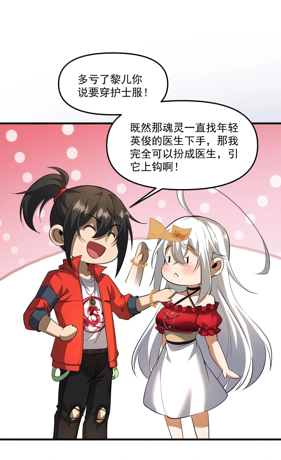 58 考死泼累？26