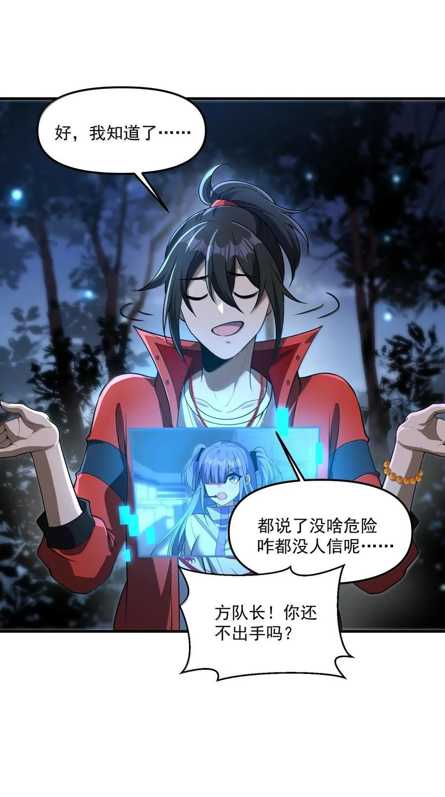 71 雄小鬼他爸是庭长（国庆快乐，抽奖继续！）67