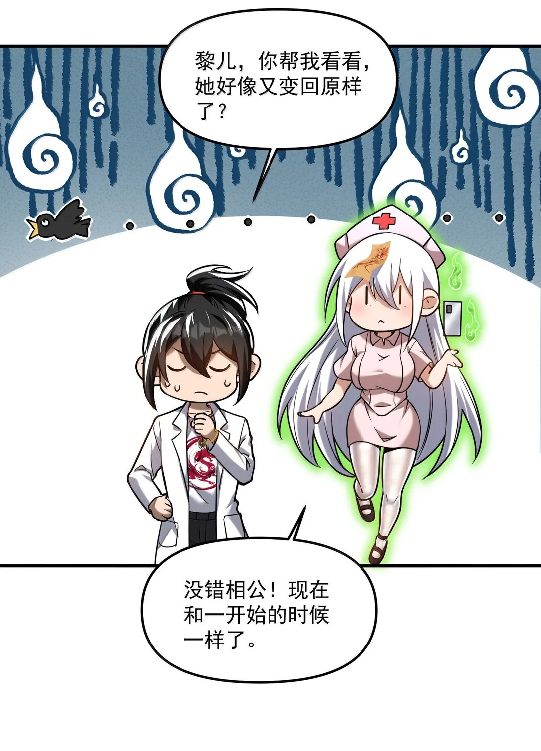 59 现身！藏在医院的邪灵！43
