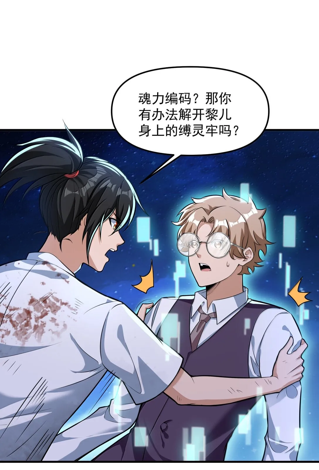 50 灭星——火！72