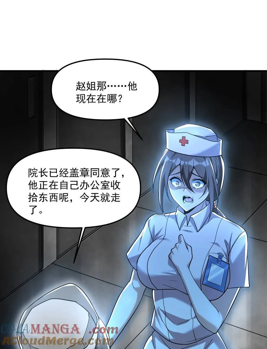 65 四十年前的真相！54
