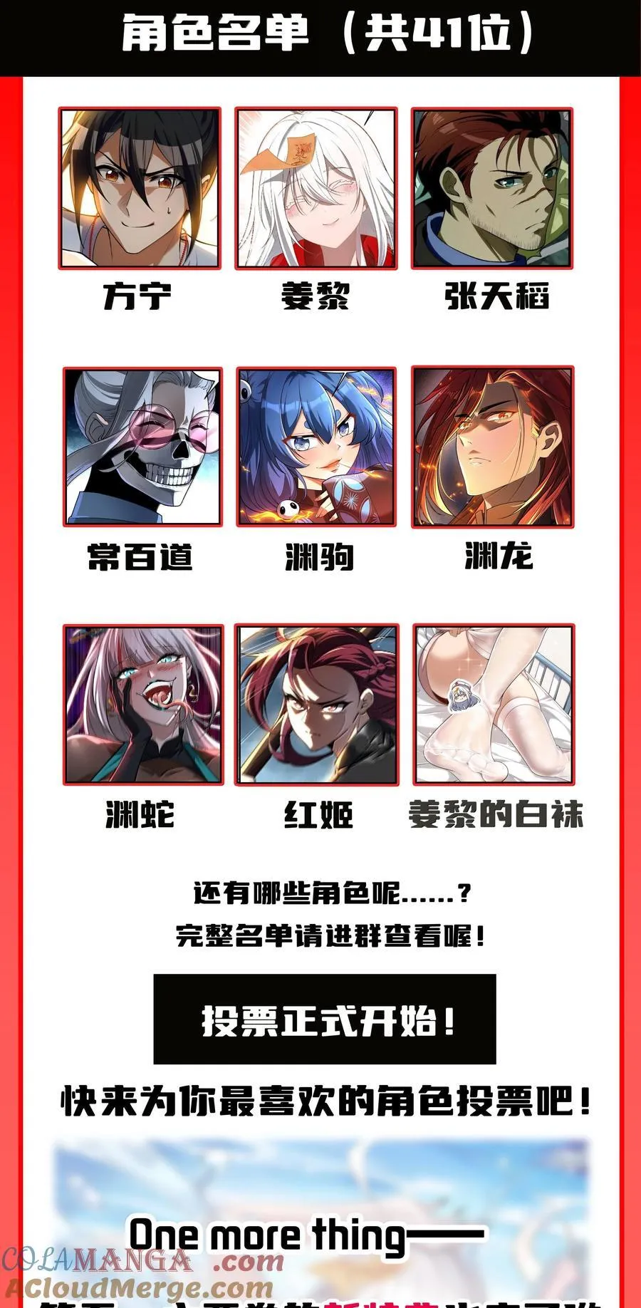 66 求你，杀了我！87