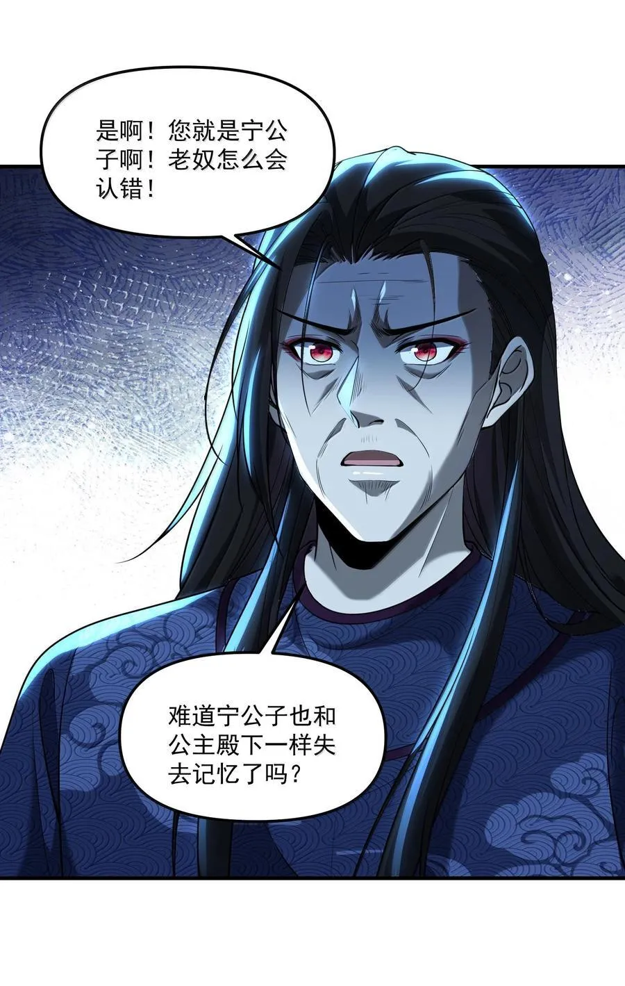 74 千年前的公主殿下已经预见了今日的重逢11