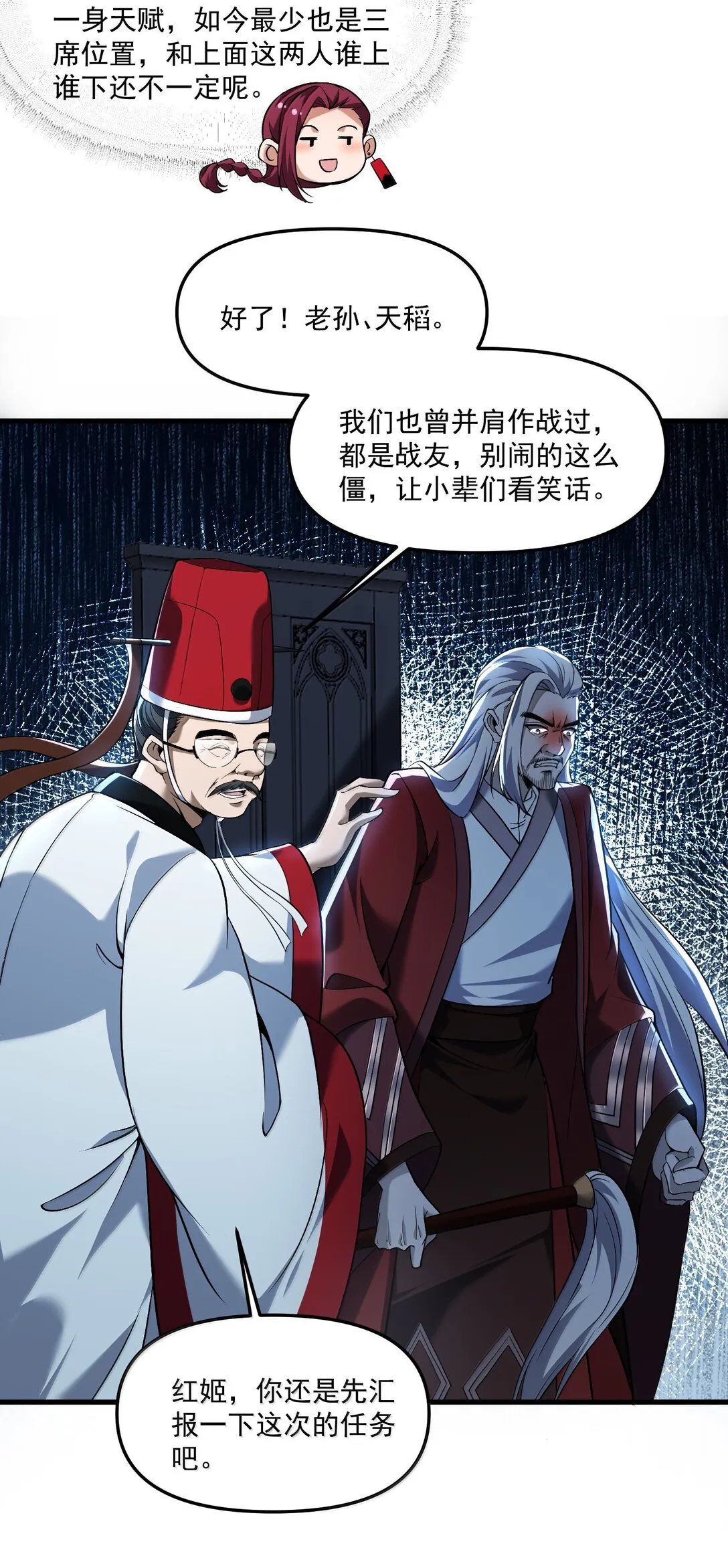 56 狩魂人会议！31