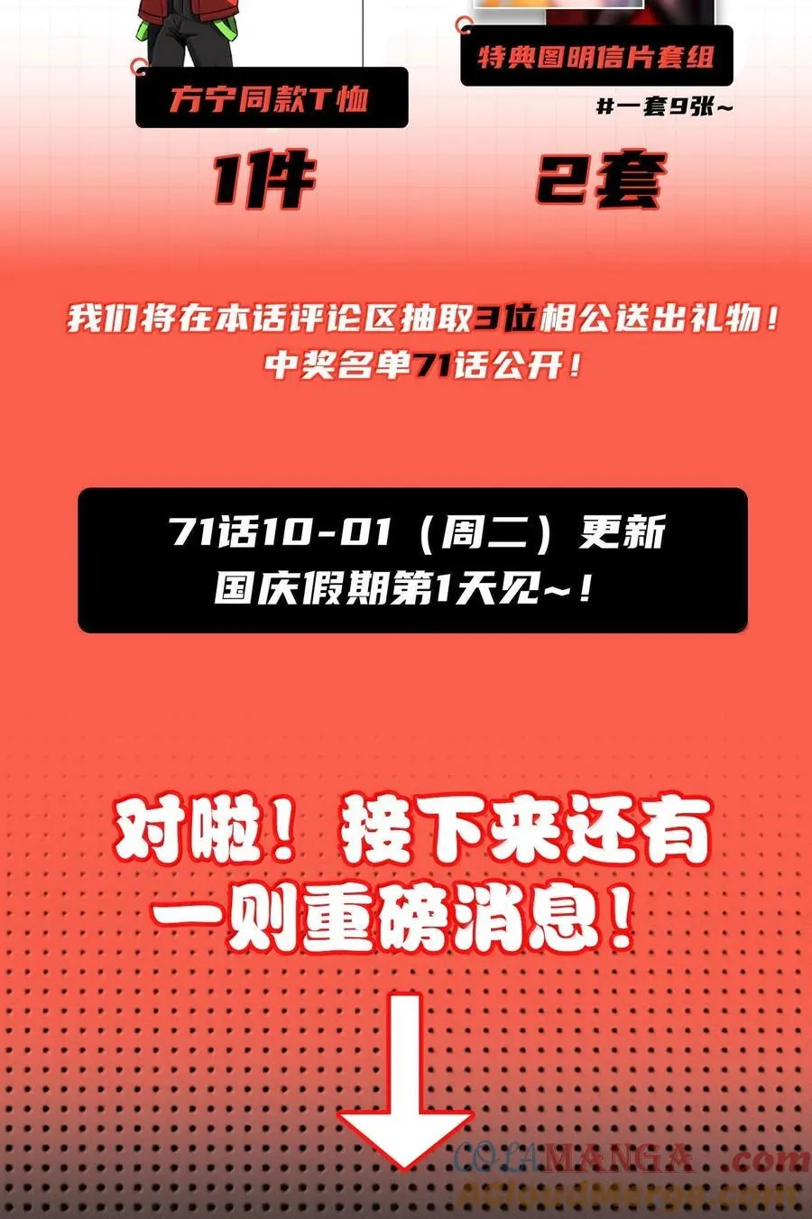 70 百鬼夜行！75