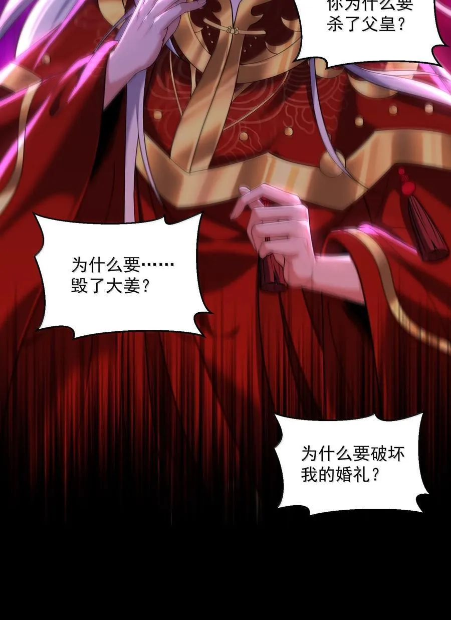 75 这封印怎么破着破着，就亲起来了？26