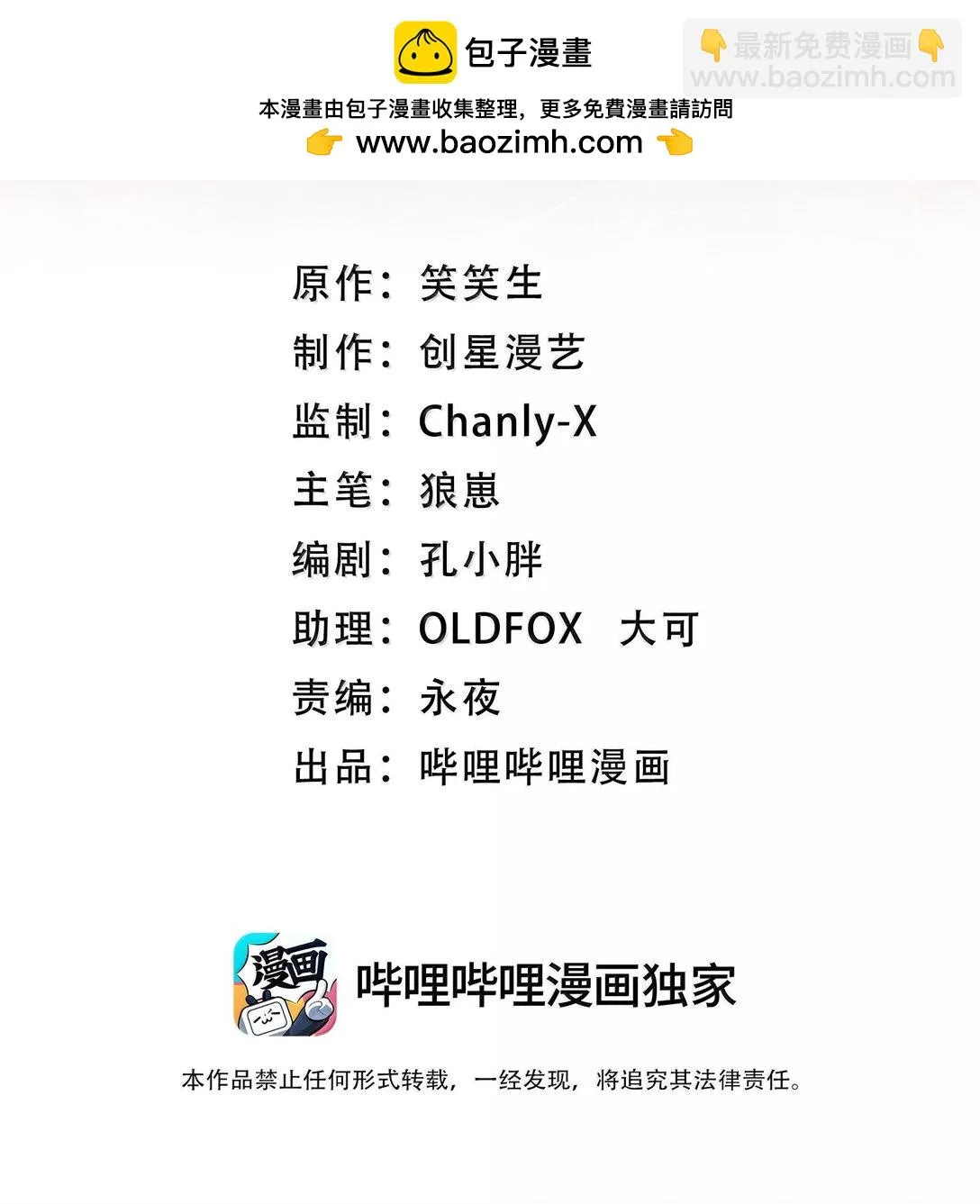 57 医院诡事！1
