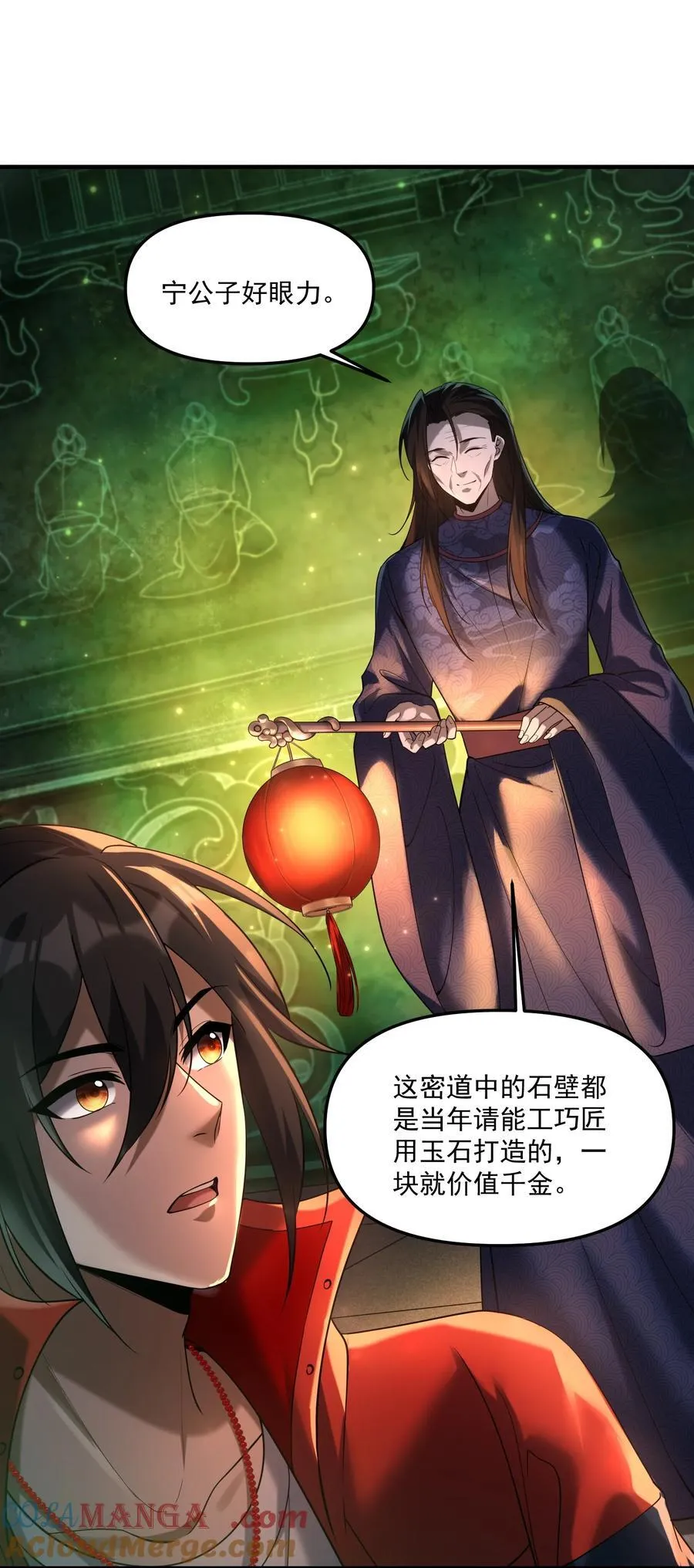 78 诡异的十里花庭18