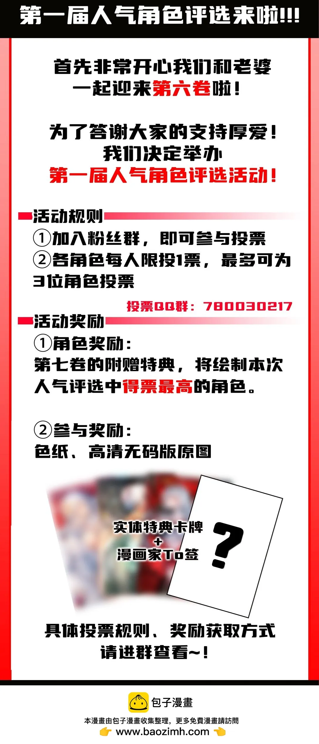 63 通向真相的线索！83