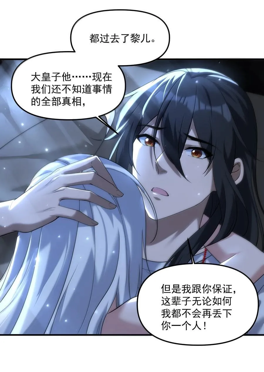 76 看来公主府是非去不可了22